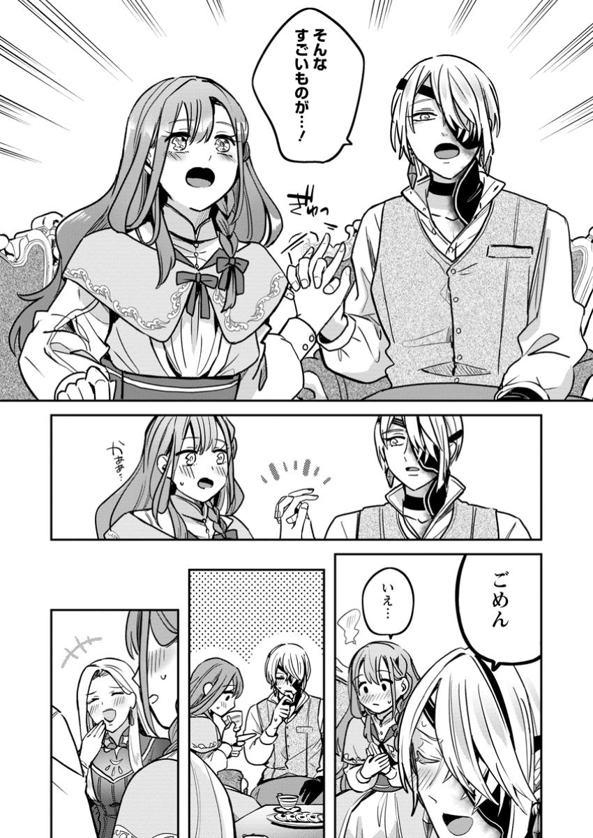 Read YAKUTATAZU SKILL [LOGIN BONUS] DE SUTERARETA REIJOU GA, HONTOU NO SHIAWASE WO TSUKAMU MADE Chapter 5.2 [High Quality / Full] - Page 9 - nicomanga.net