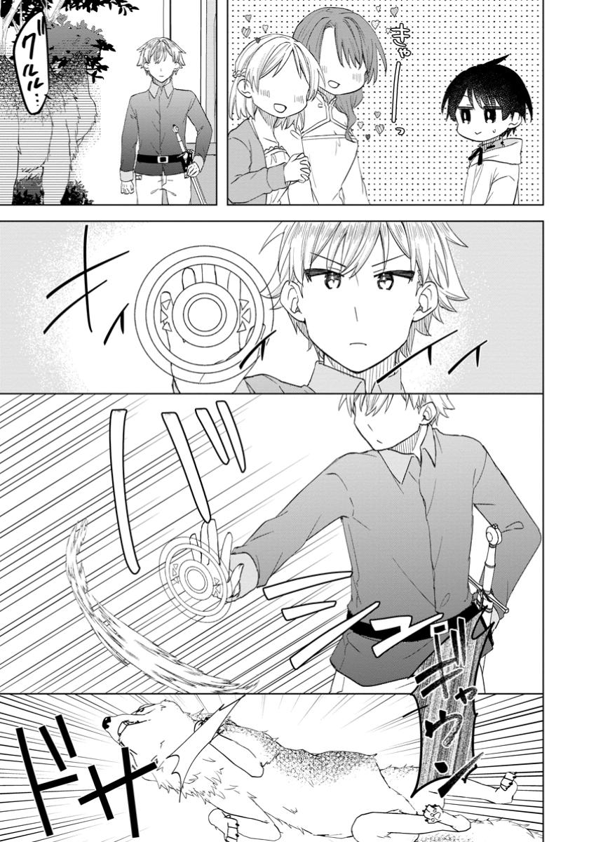 Read REITO NO YURUI TENSEI SEIKATSU Chapter 9.1 [High Quality / Full] - Page 9 - nicomanga.net