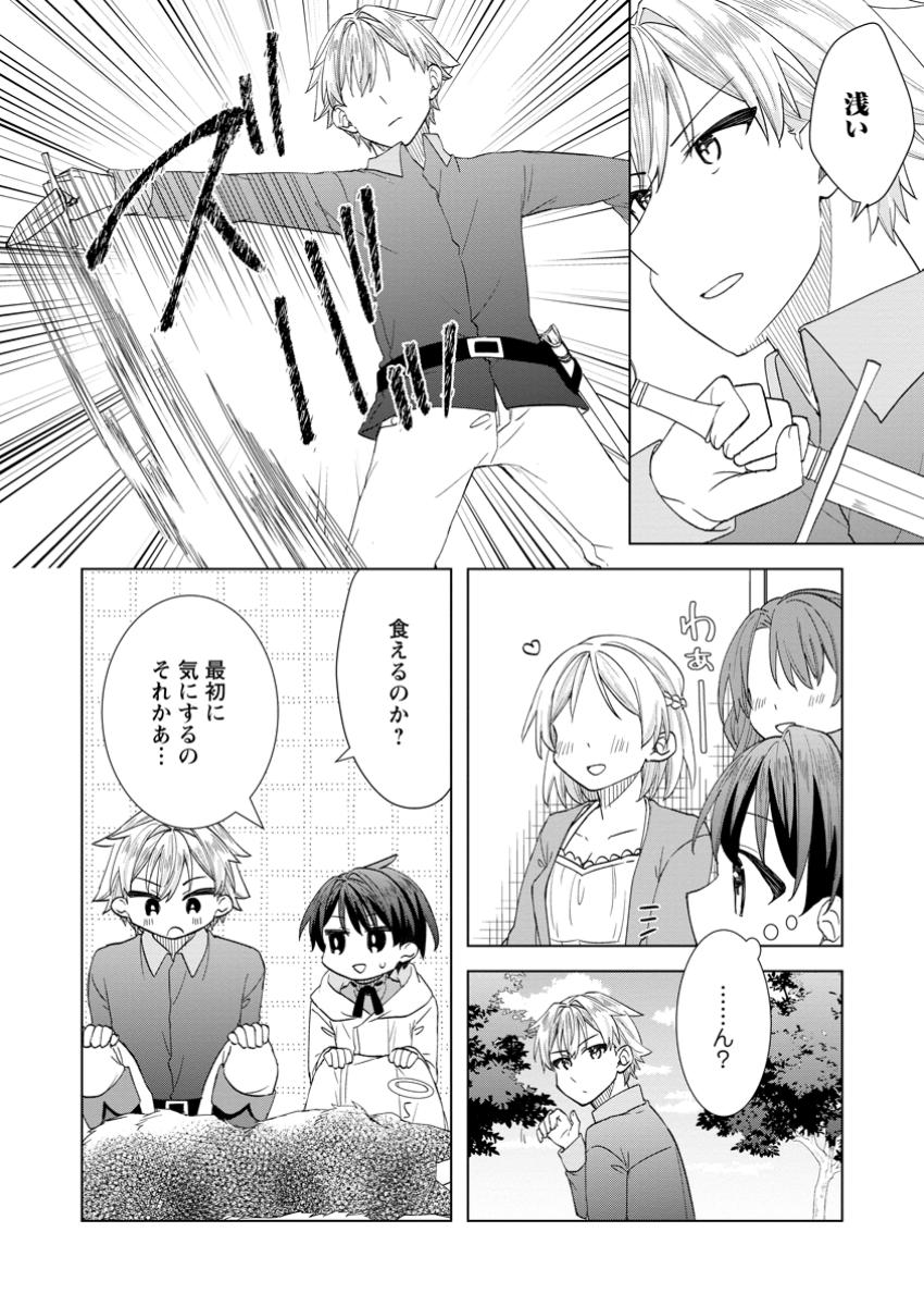 Read REITO NO YURUI TENSEI SEIKATSU Chapter 9.1 [High Quality / Full] - Page 10 - nicomanga.net