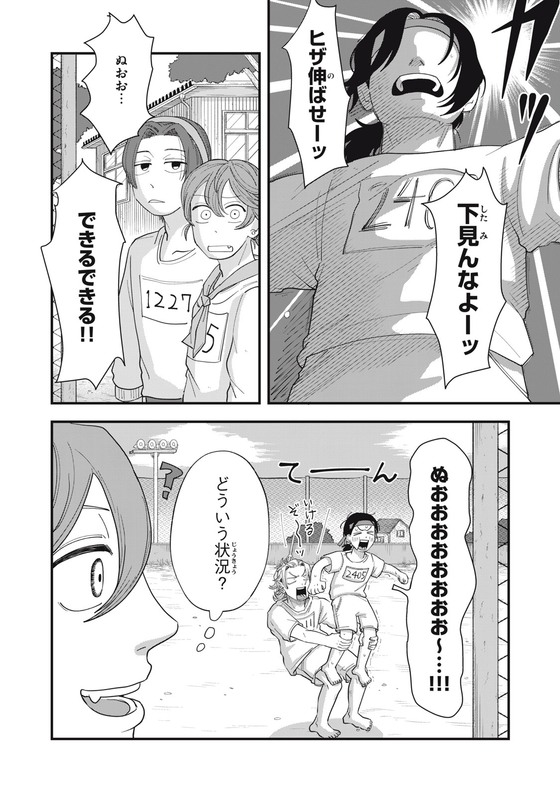 KIMI TO UCHUU WO ARUKU TAME NI Chapter 14.1 page 1 - nihonkuni.com