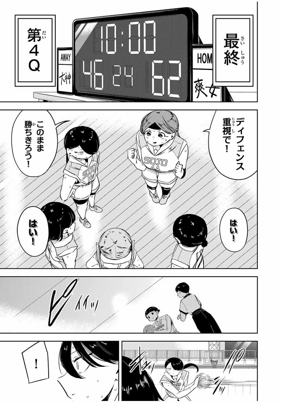 HANABASU: KOKEISHI HANAE NO BASUKE RON Chapter 17 page 1 - nihonkuni.com