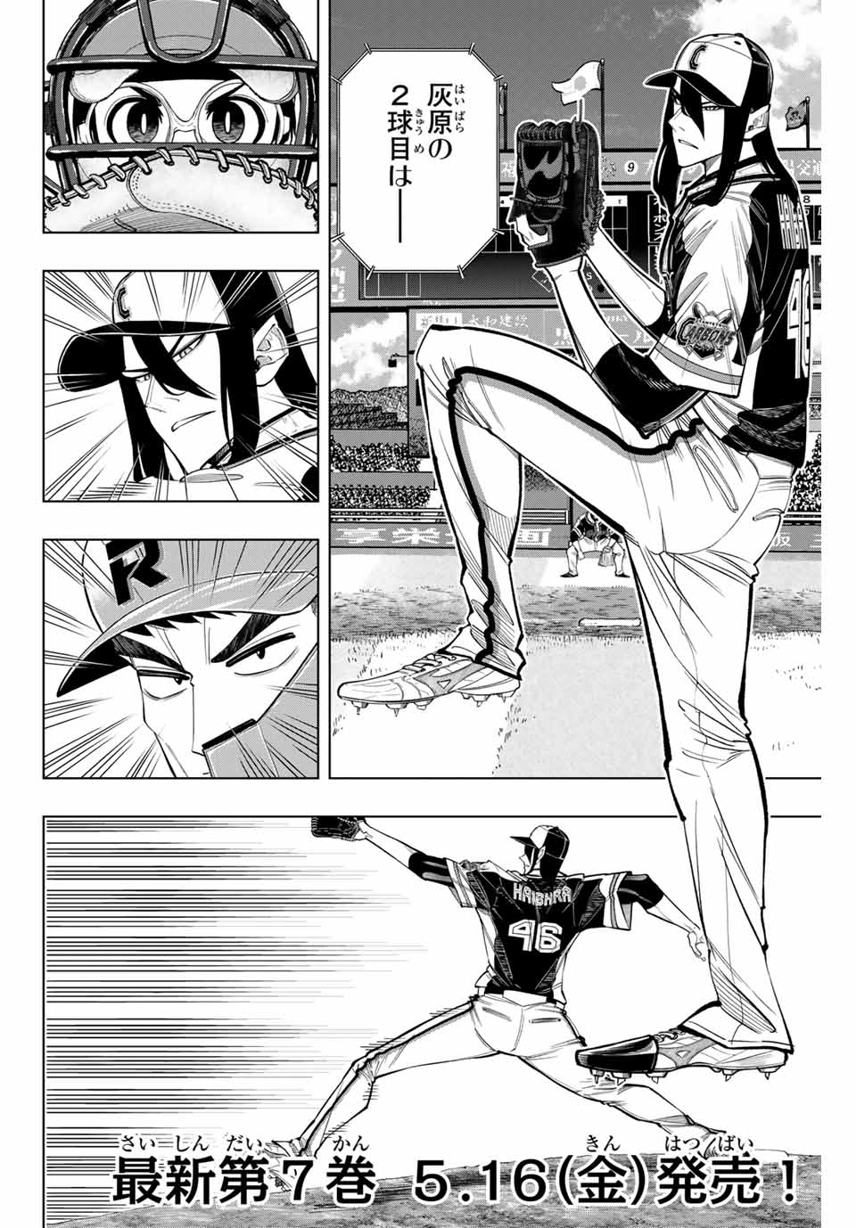 Read DORAHACHI Chapter 39 [High Quality / Full] - Page 2 - nicomanga.com