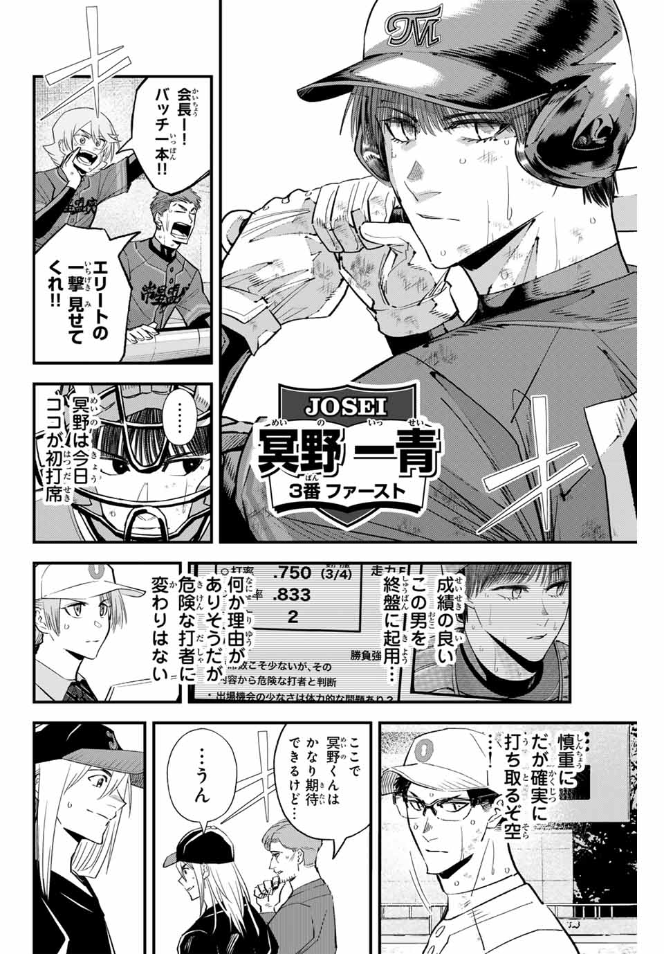 Read IRREGULARS Chapter 169 [High Quality / Full] - Page 2 - nicomanga.com
