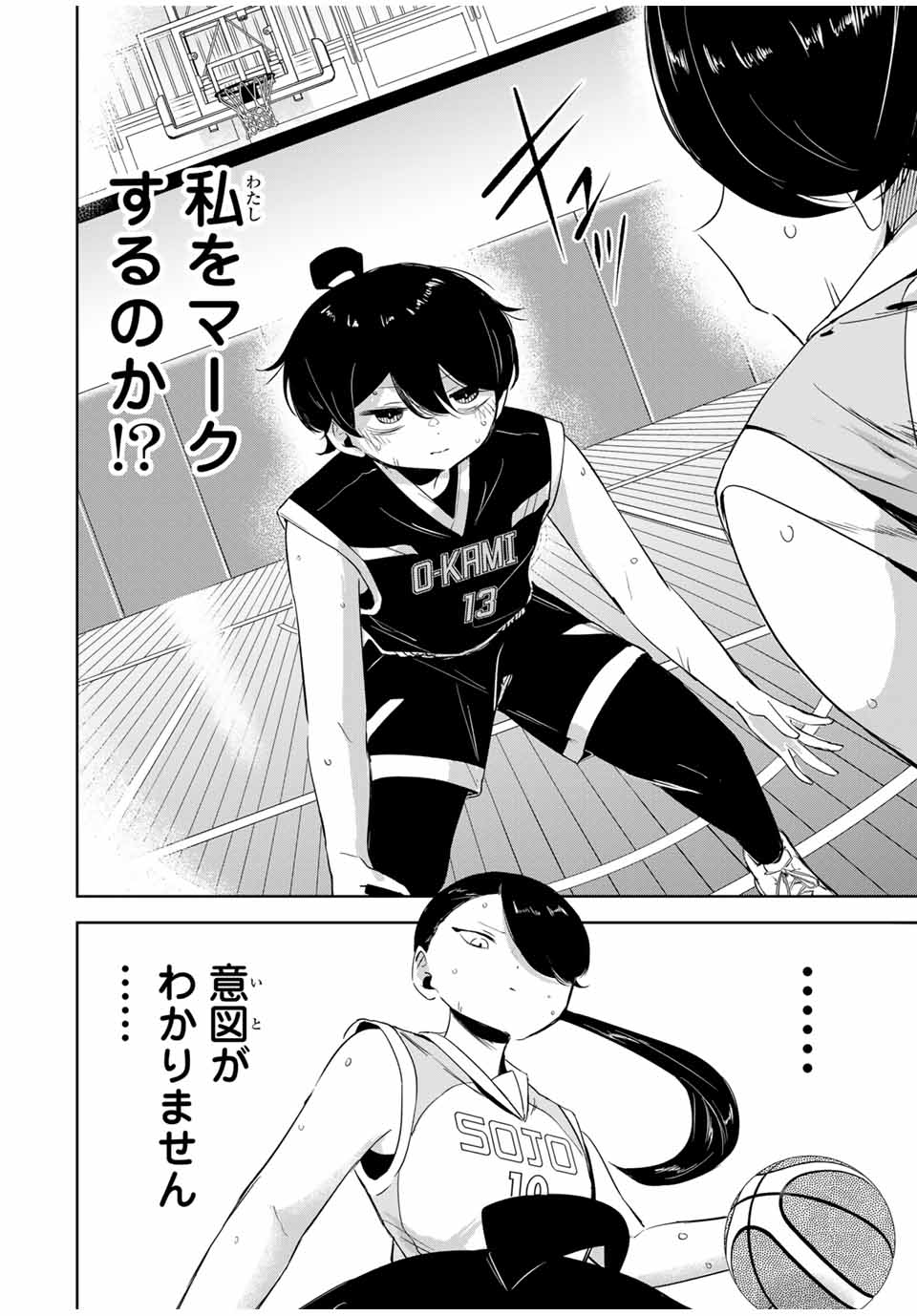 HANABASU: KOKEISHI HANAE NO BASUKE RON Chapter 17 page 2 - nihonkuni.com