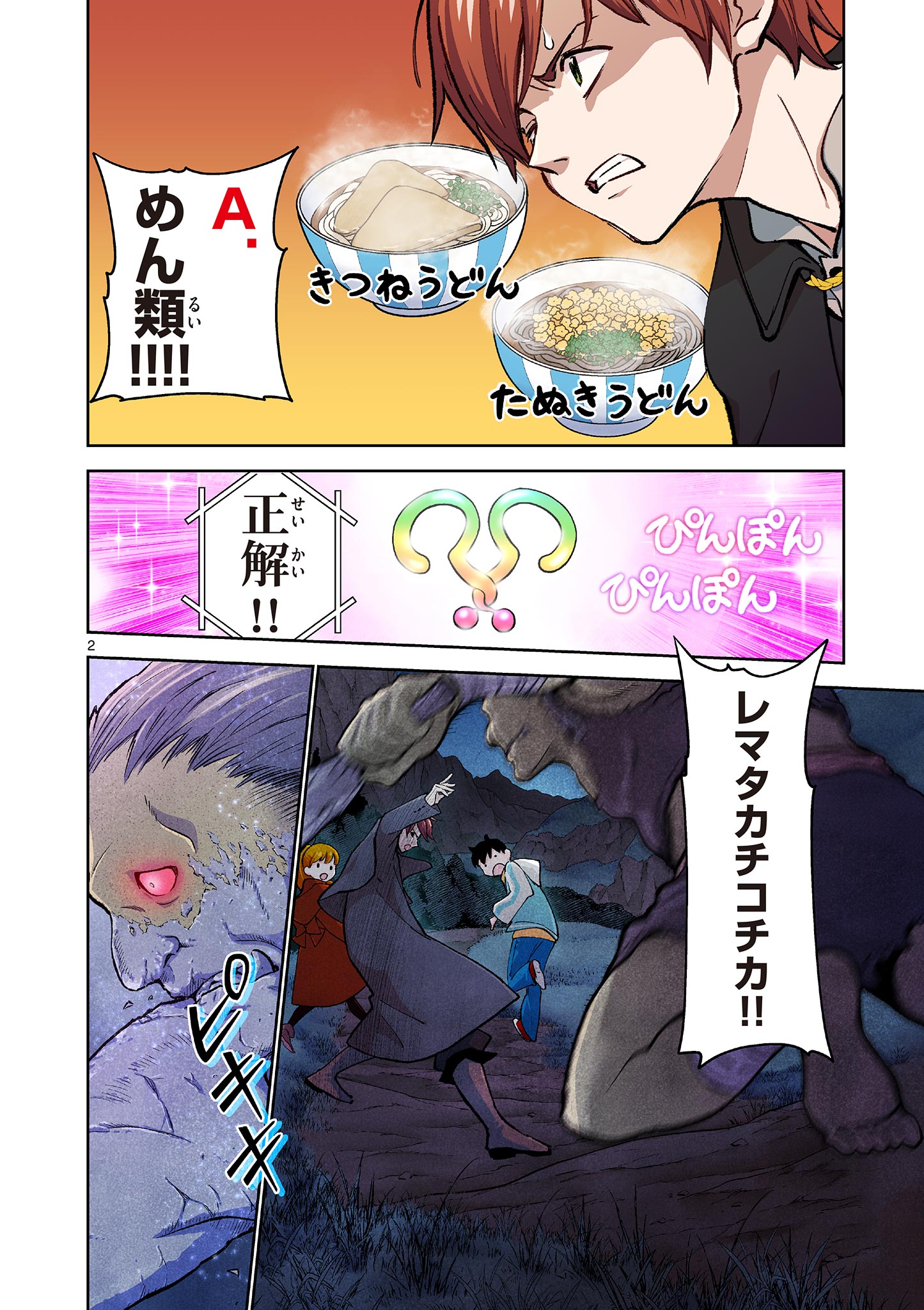 MONDAI DARAKE NO MAHŌTSUKAI Chapter 7 page 2 - nihonkuni.com