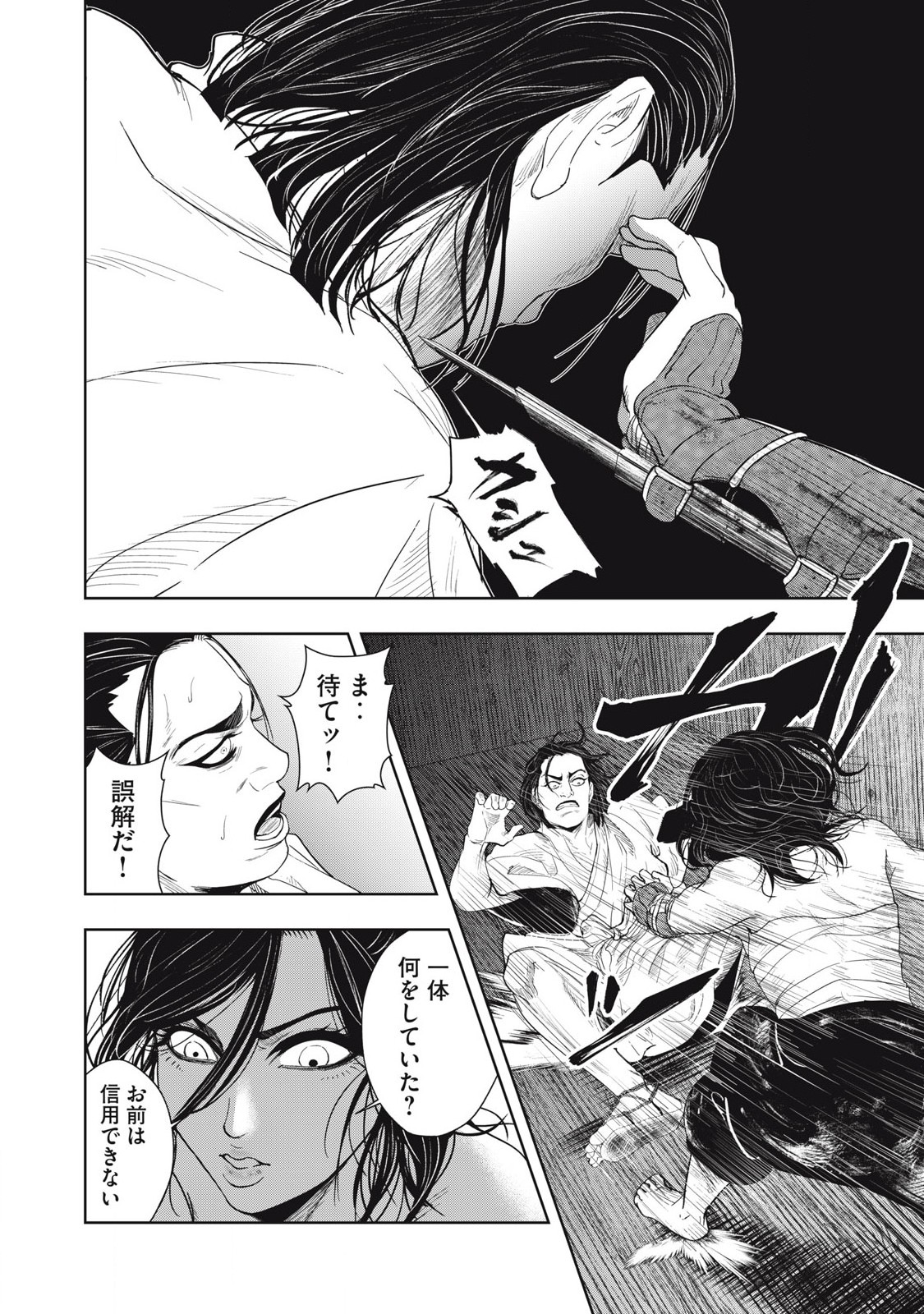 Read ASASHIN KURĪDO SHADŌZU IGA NO MONOGATARI Chapter 5 [High Quality / Full] - Page 2 - nicomanga.net