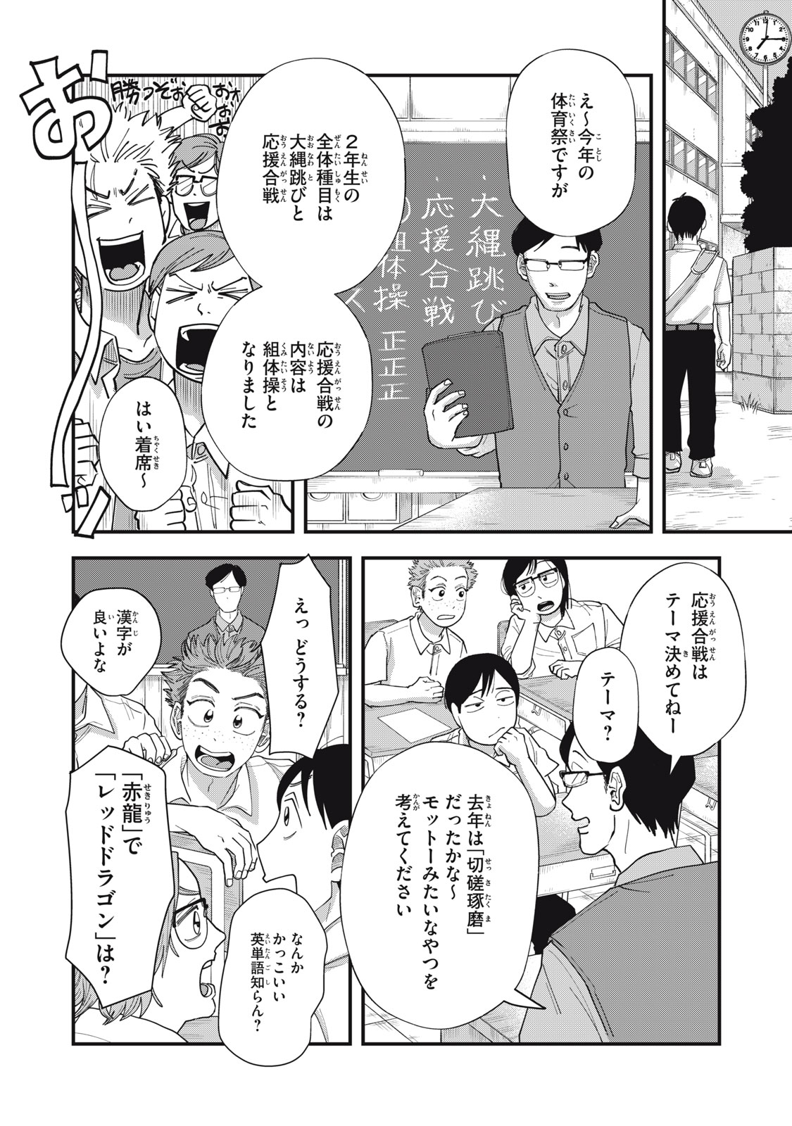KIMI TO UCHUU WO ARUKU TAME NI Chapter 14.1 page 3 - nihonkuni.com