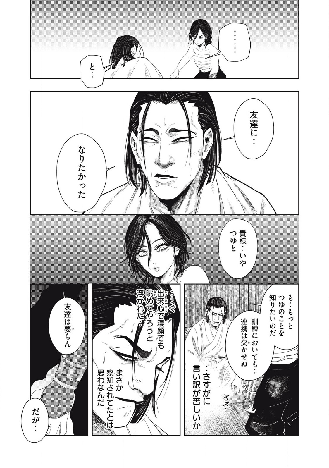 Read ASASHIN KURĪDO SHADŌZU IGA NO MONOGATARI Chapter 5 [High Quality / Full] - Page 3 - nicomanga.net