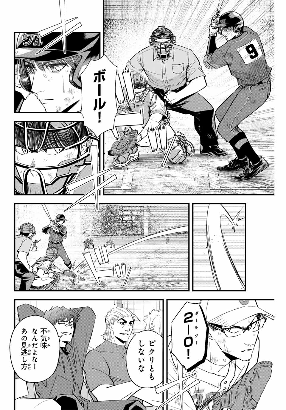 Read IRREGULARS Chapter 169 [High Quality / Full] - Page 4 - nicomanga.com