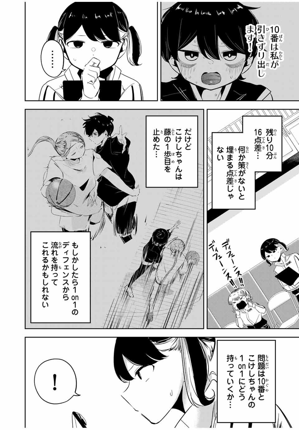 HANABASU: KOKEISHI HANAE NO BASUKE RON Chapter 17 page 4 - nihonkuni.com