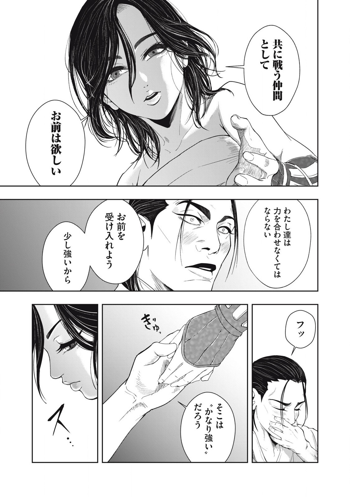 Read ASASHIN KURĪDO SHADŌZU IGA NO MONOGATARI Chapter 5 [High Quality / Full] - Page 4 - nicomanga.net