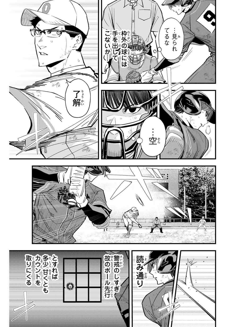 Read IRREGULARS Chapter 169 [High Quality / Full] - Page 5 - nicomanga.com