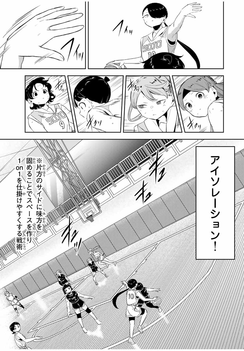 HANABASU: KOKEISHI HANAE NO BASUKE RON Chapter 17 page 5 - nihonkuni.com