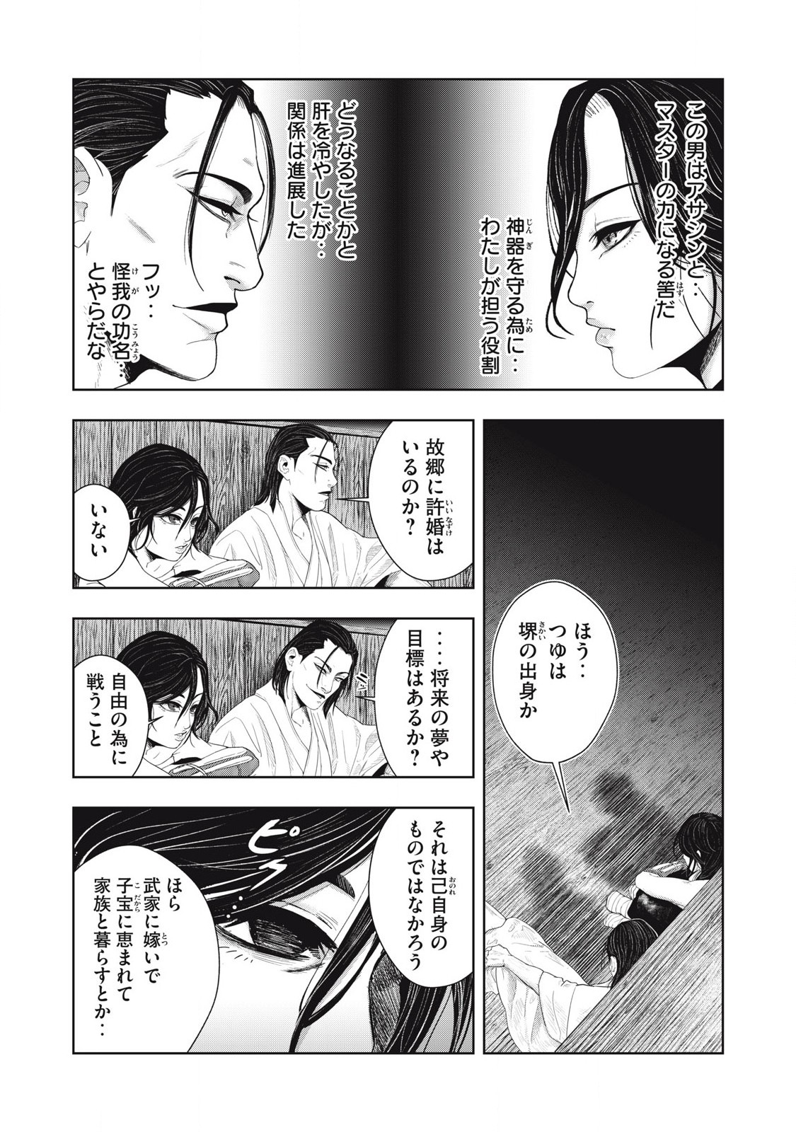 Read ASASHIN KURĪDO SHADŌZU IGA NO MONOGATARI Chapter 5 [High Quality / Full] - Page 5 - nicomanga.net