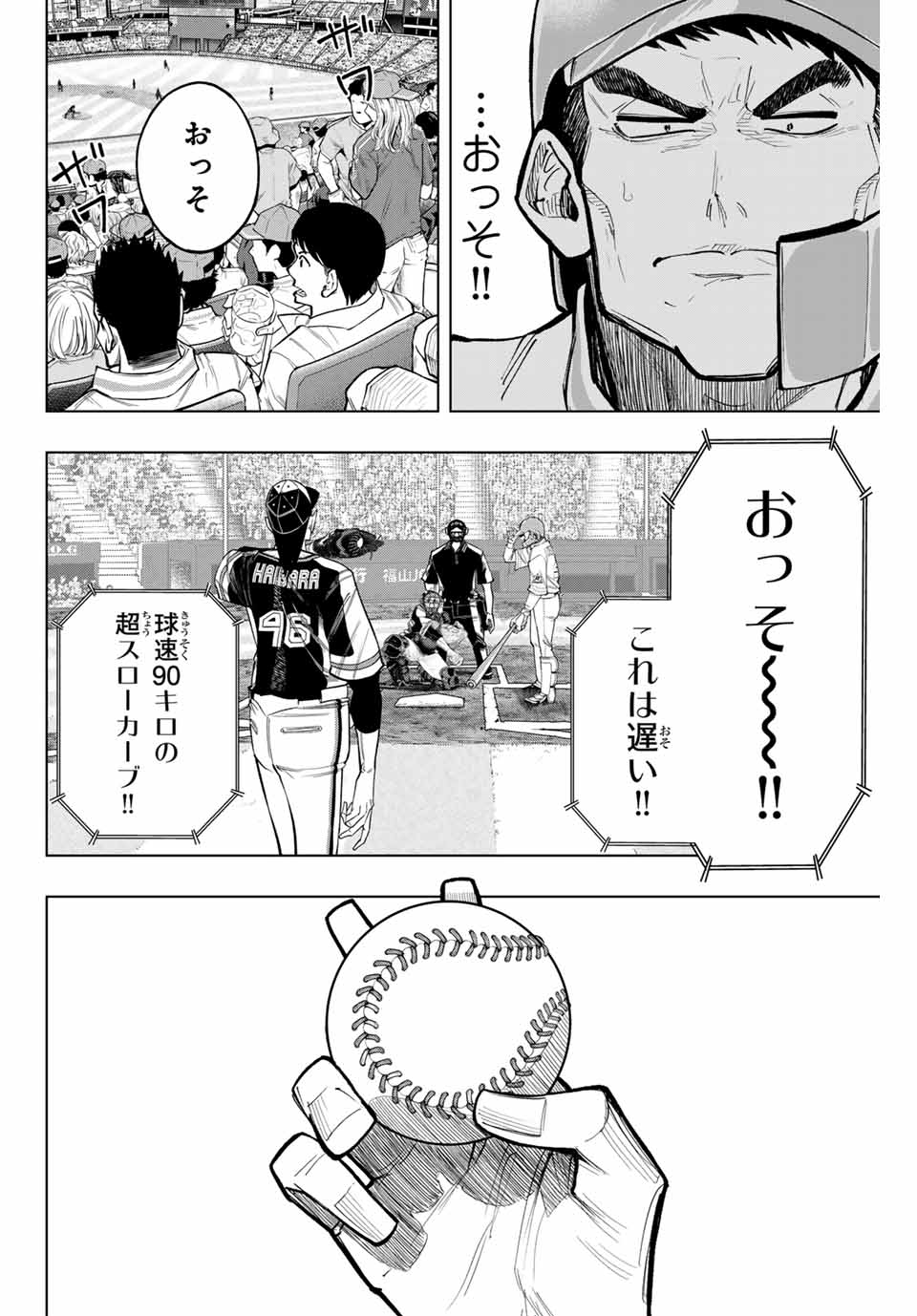 Read DORAHACHI Chapter 39 [High Quality / Full] - Page 6 - nicomanga.com