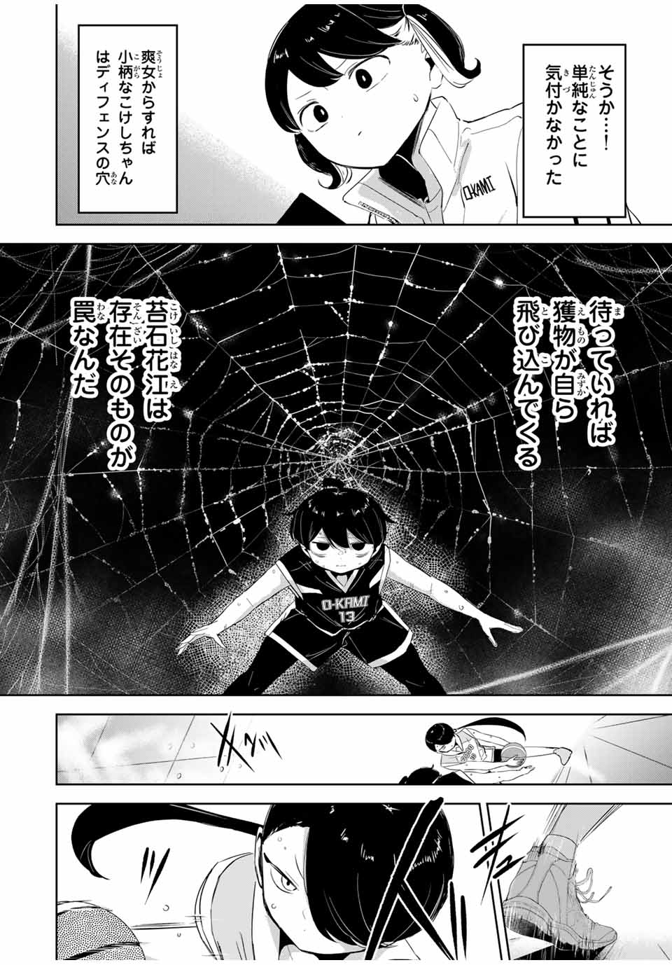HANABASU: KOKEISHI HANAE NO BASUKE RON Chapter 17 page 6 - nihonkuni.com