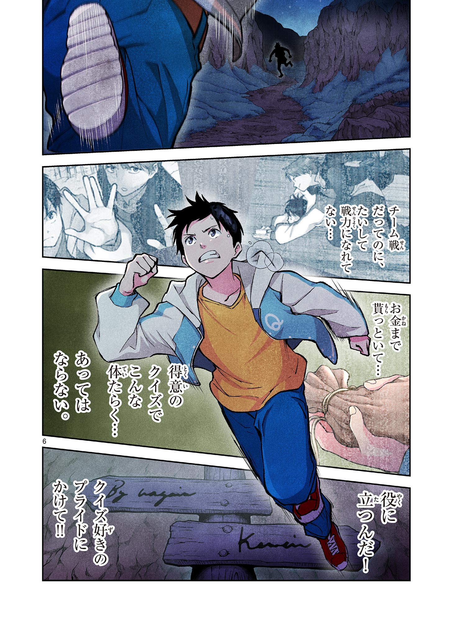 MONDAI DARAKE NO MAHŌTSUKAI Chapter 7 page 6 - nihonkuni.com