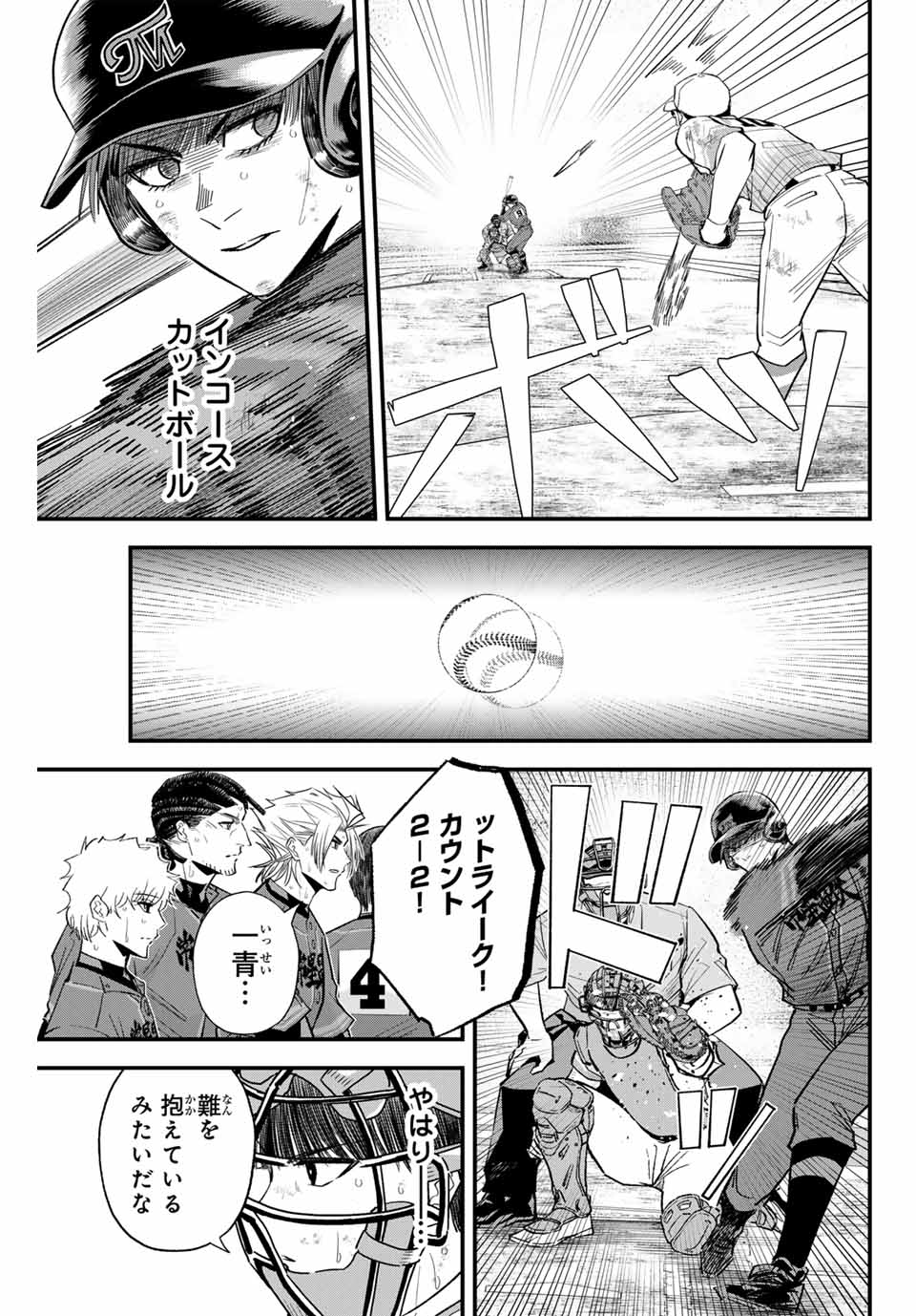 Read IRREGULARS Chapter 169 [High Quality / Full] - Page 7 - nicomanga.com