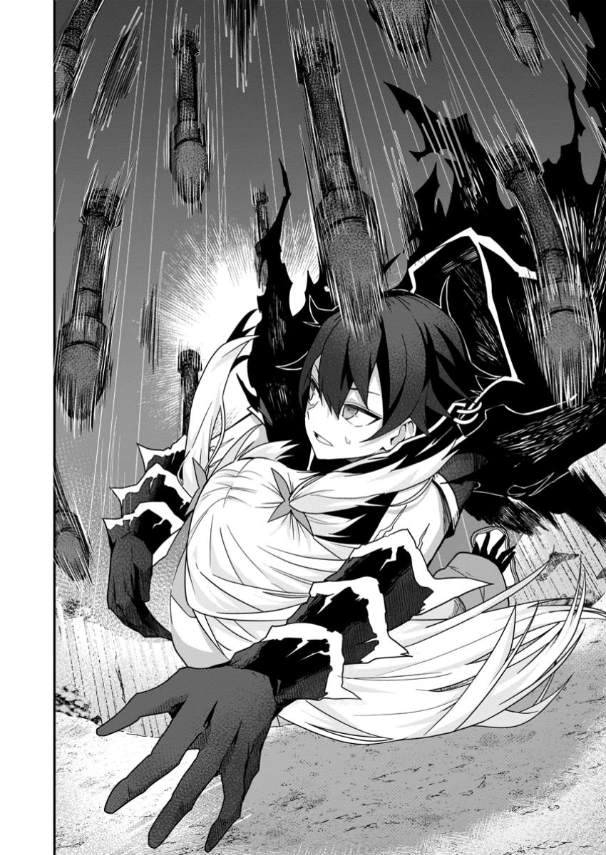SEKAI SAIKYŌ NO INKYĀ, DANJON HAISHIN DE OKU BAZU SURU ~ HAISHIN KIRIWASURE NO SEI DE, UKKARI REBERU KANSUTO SHITEIRU KOTO GA BARETE SHIMATTA ~ Chap 4.2 - Pic 7