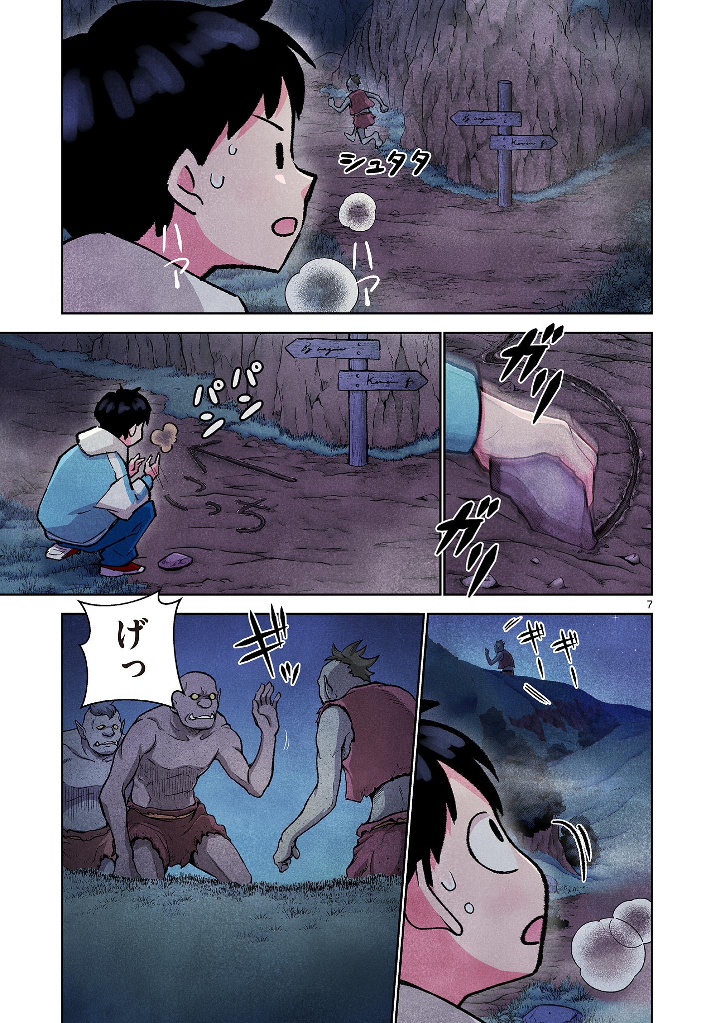 MONDAI DARAKE NO MAHŌTSUKAI Chapter 7 page 7 - nihonkuni.com