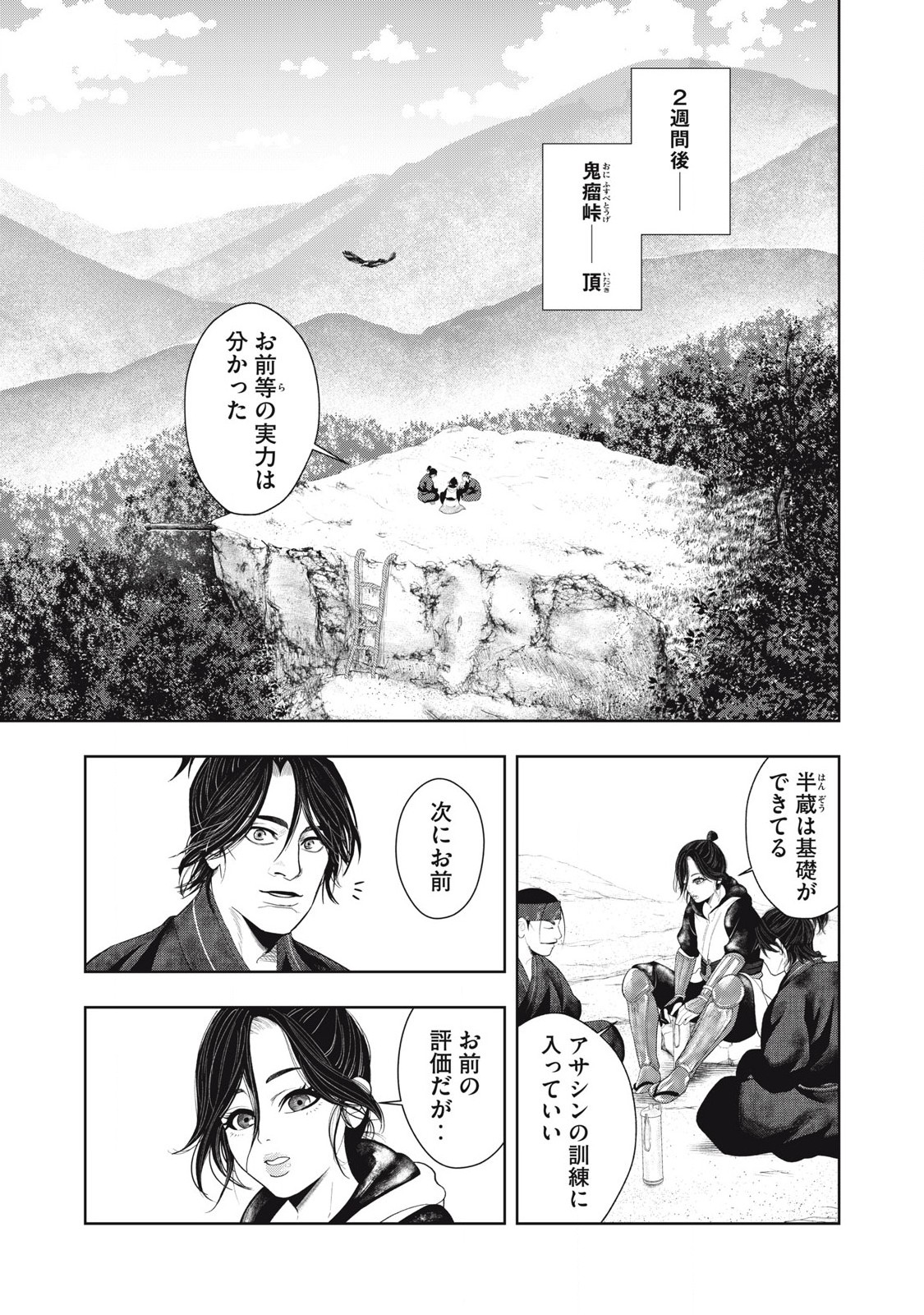 Read ASASHIN KURĪDO SHADŌZU IGA NO MONOGATARI Chapter 5 [High Quality / Full] - Page 7 - nicomanga.net