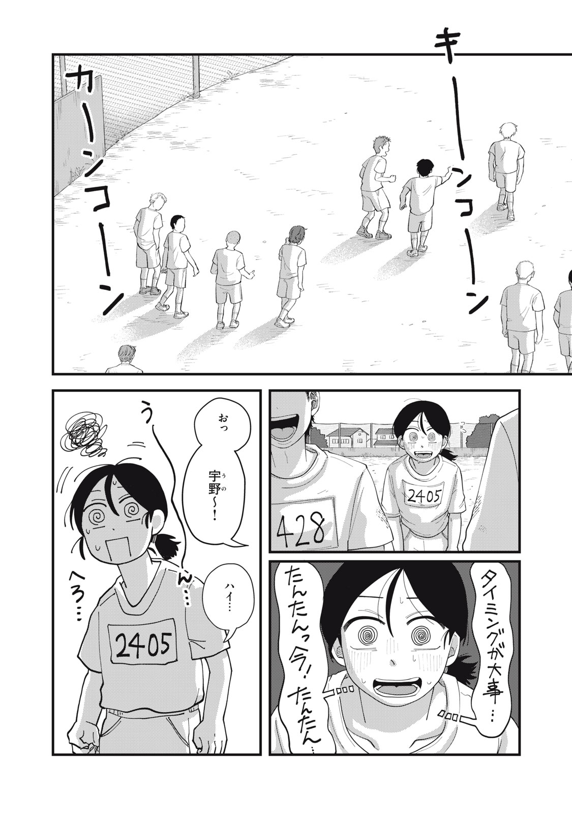 KIMI TO UCHUU WO ARUKU TAME NI Chapter 14.1 page 8 - nihonkuni.com