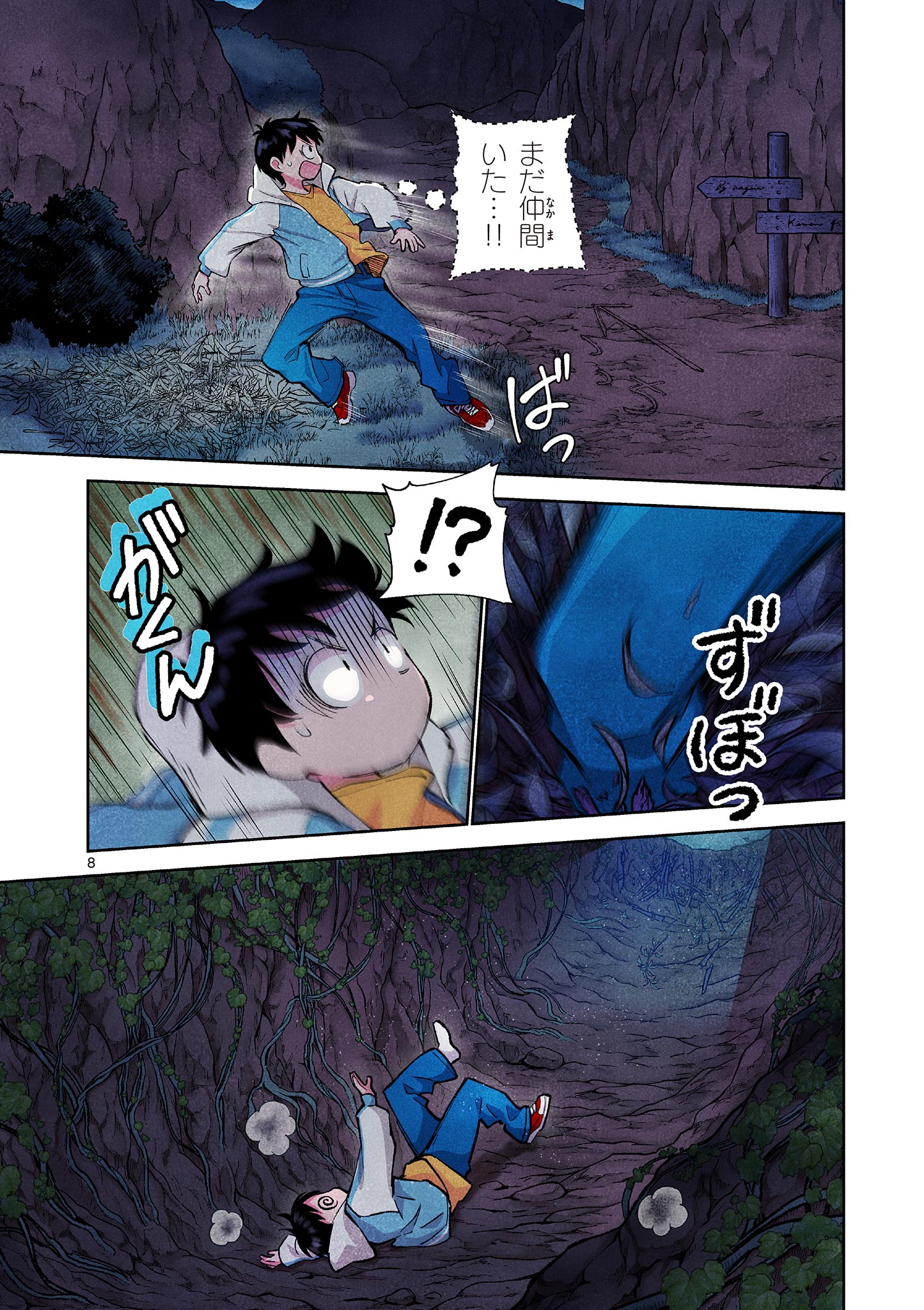 MONDAI DARAKE NO MAHŌTSUKAI Chapter 7 page 8 - nihonkuni.com