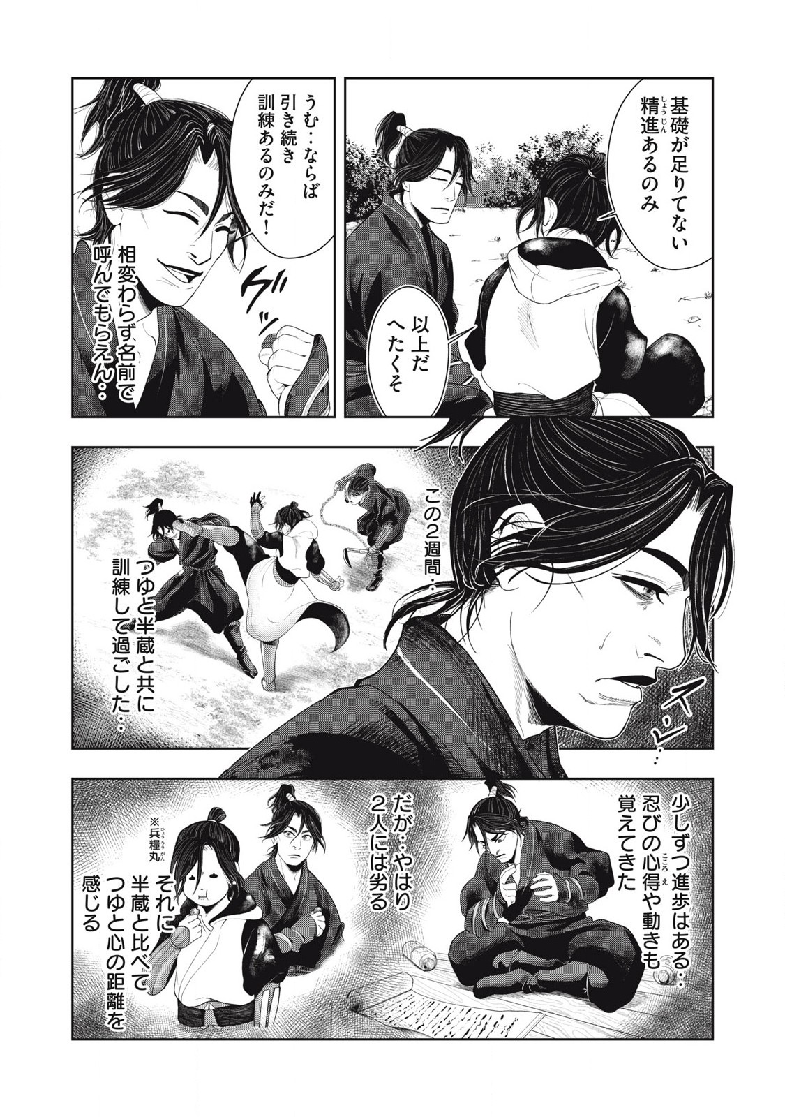Read ASASHIN KURĪDO SHADŌZU IGA NO MONOGATARI Chapter 5 [High Quality / Full] - Page 8 - nicomanga.net