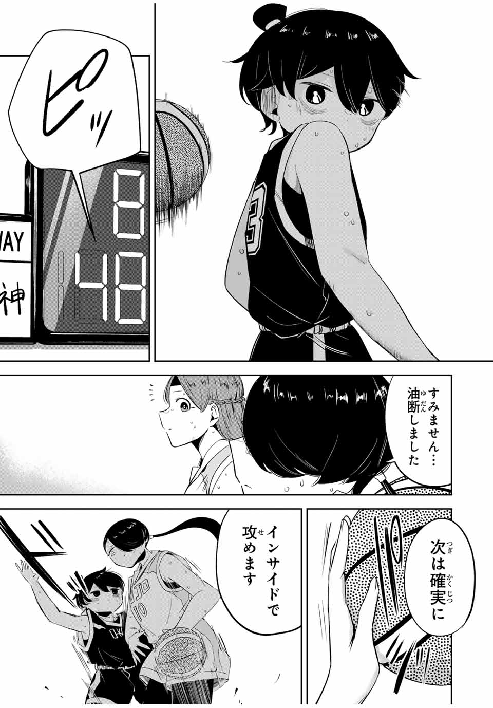 HANABASU: KOKEISHI HANAE NO BASUKE RON Chapter 17 page 9 - nihonkuni.com
