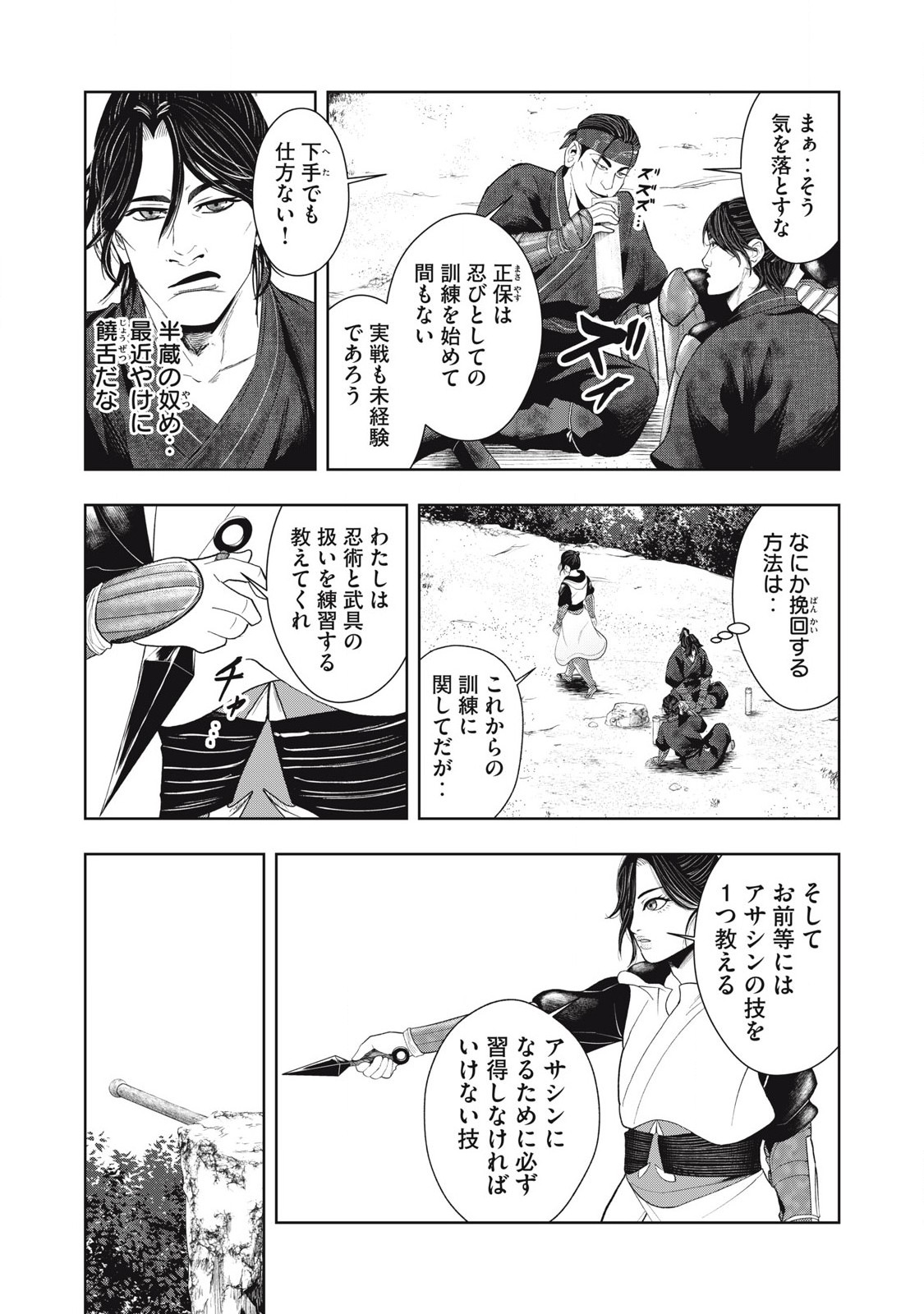 Read ASASHIN KURĪDO SHADŌZU IGA NO MONOGATARI Chapter 5 [High Quality / Full] - Page 9 - nicomanga.net