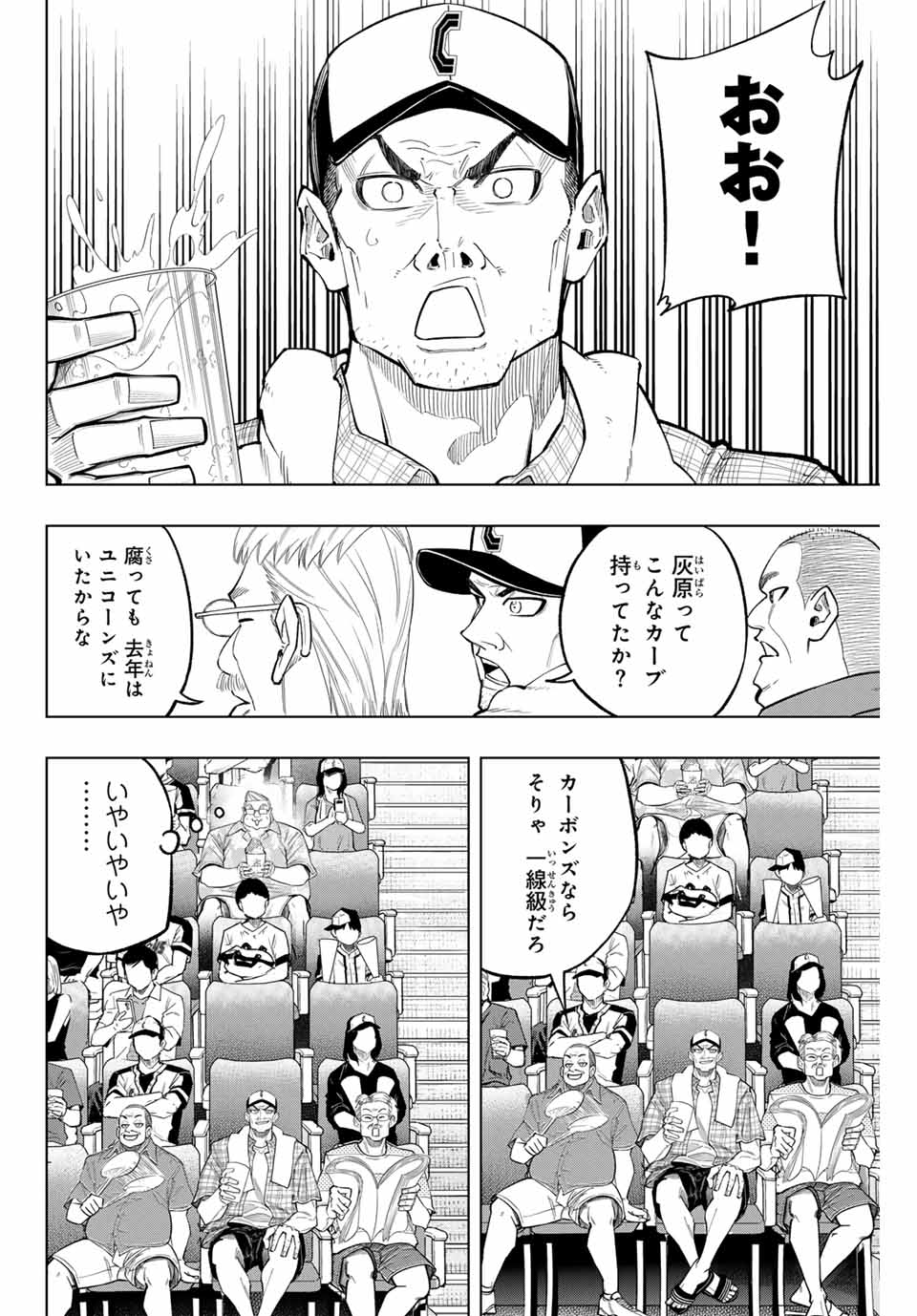 Read DORAHACHI Chapter 39 [High Quality / Full] - Page 10 - nicomanga.com