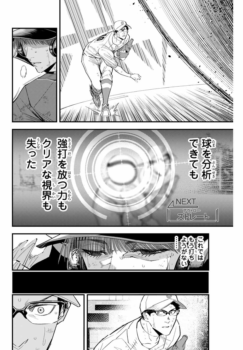 Read IRREGULARS Chapter 169 [High Quality / Full] - Page 10 - nicomanga.com