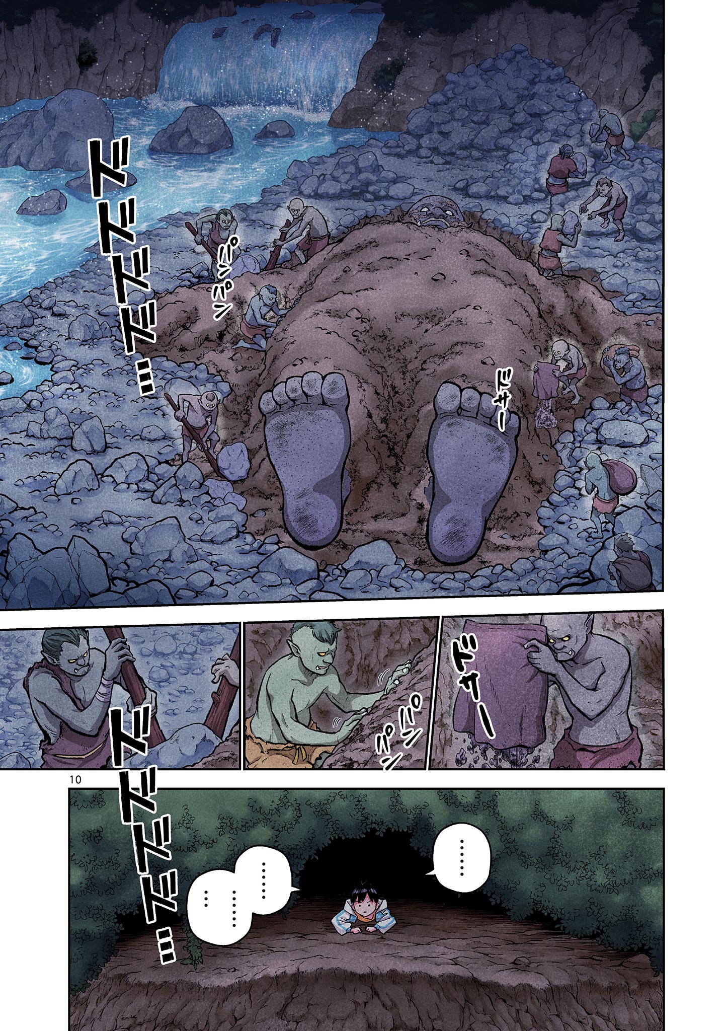 MONDAI DARAKE NO MAHŌTSUKAI Chapter 7 page 10 - nihonkuni.com