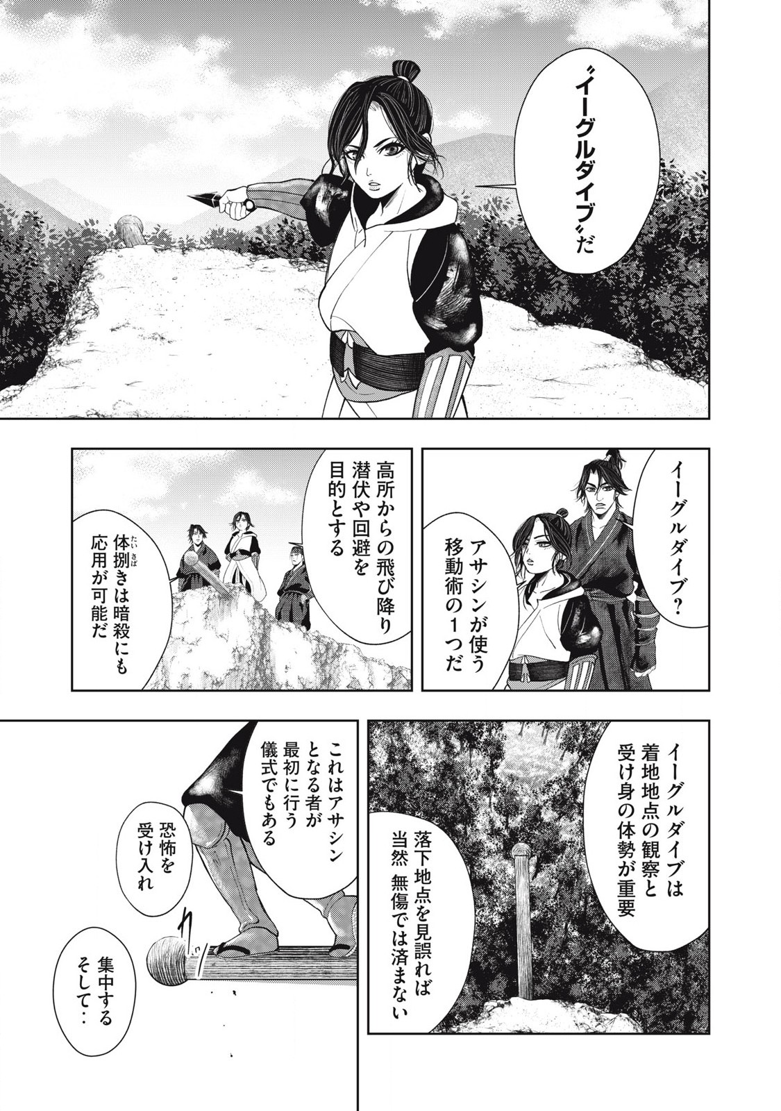 Read ASASHIN KURĪDO SHADŌZU IGA NO MONOGATARI Chapter 5 [High Quality / Full] - Page 10 - nicomanga.net