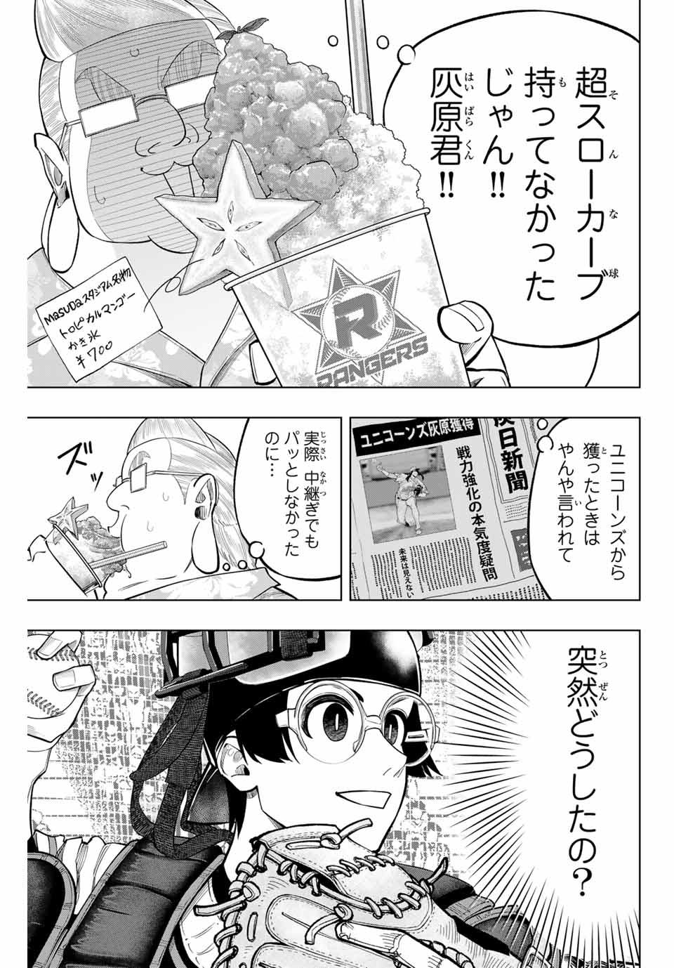 Read DORAHACHI Chapter 39 [High Quality / Full] - Page 11 - nicomanga.com
