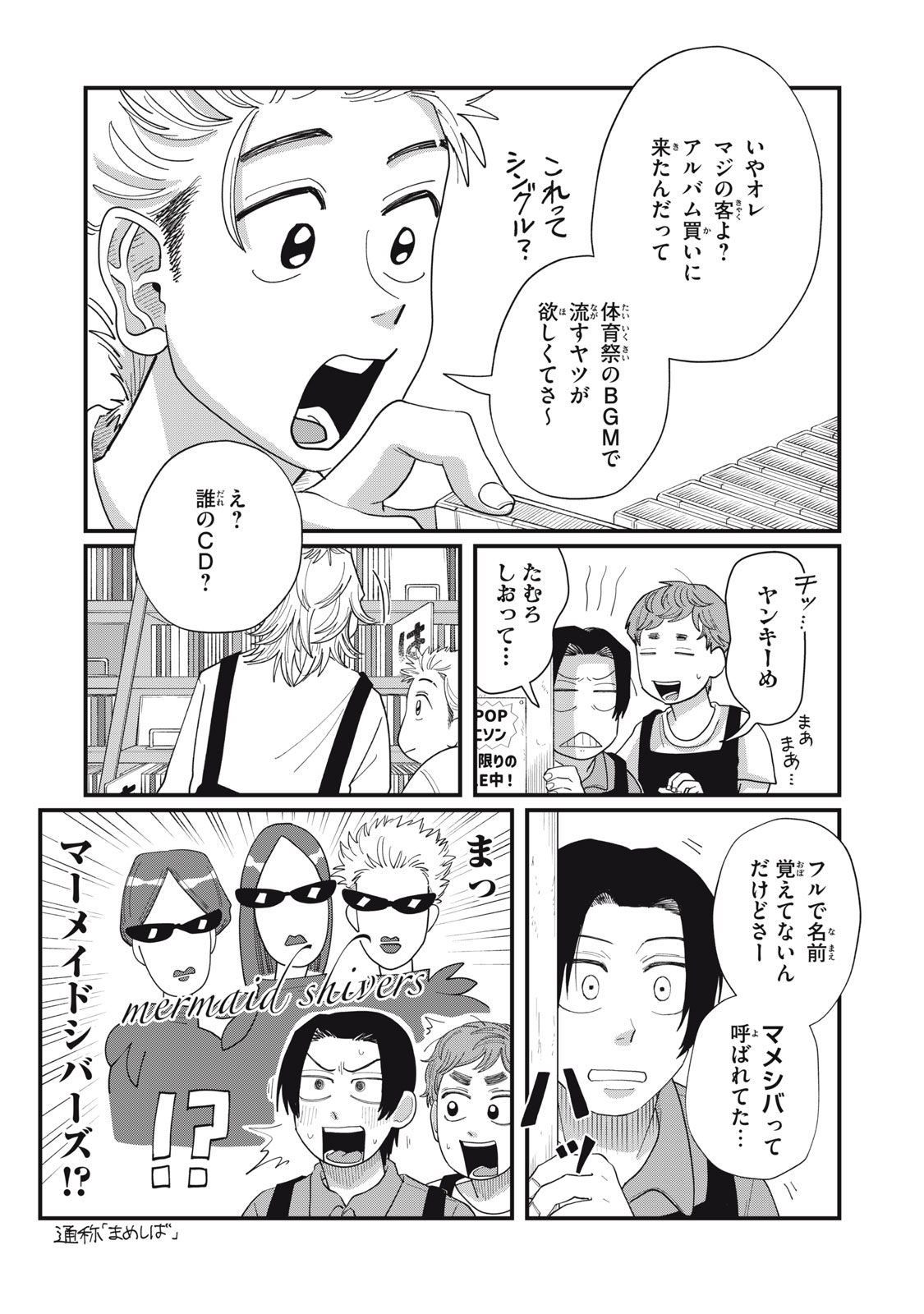 KIMI TO UCHUU WO ARUKU TAME NI Chapter 14.1 page 11 - nihonkuni.com
