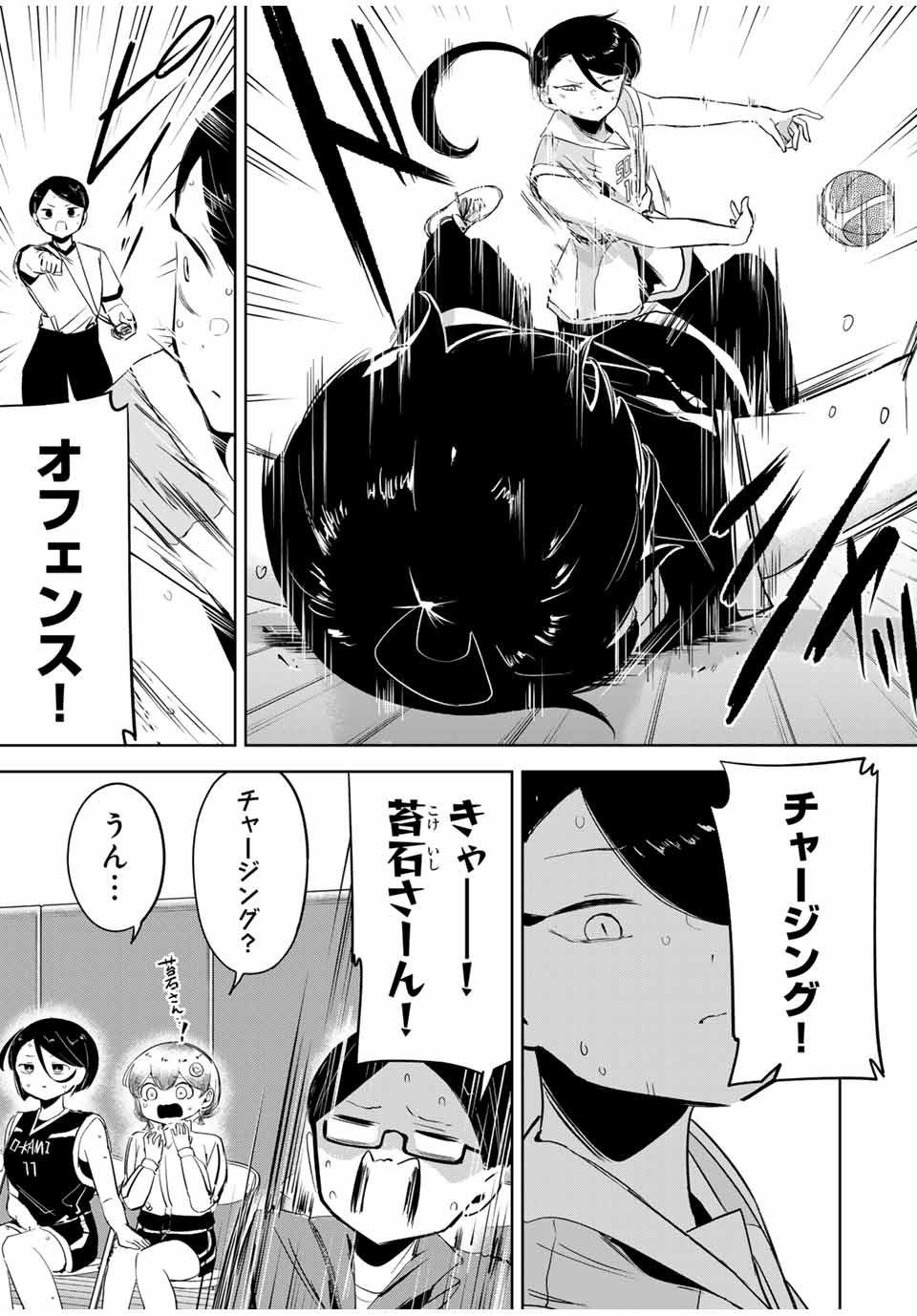 HANABASU: KOKEISHI HANAE NO BASUKE RON Chapter 17 page 11 - nihonkuni.com