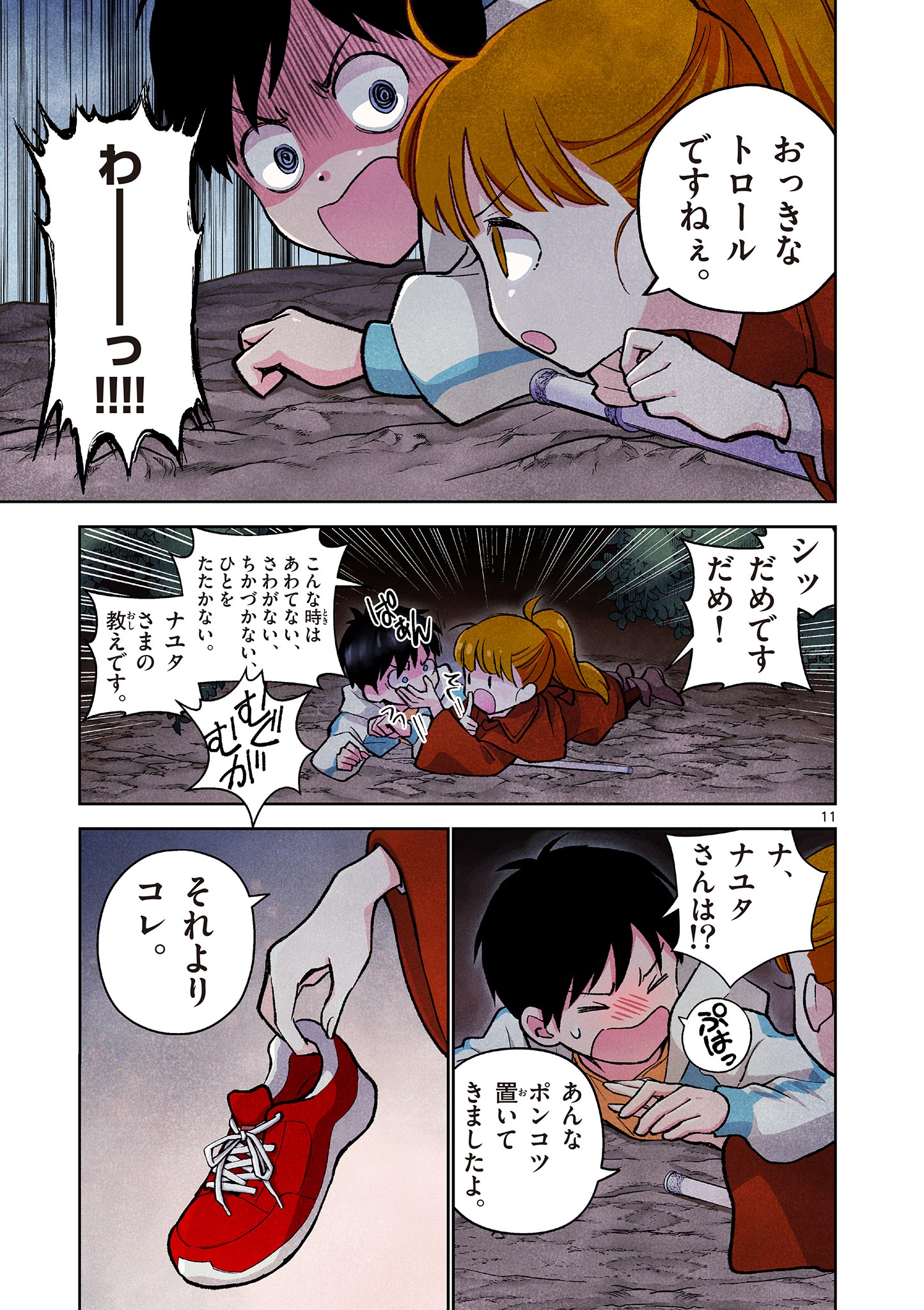 MONDAI DARAKE NO MAHŌTSUKAI Chapter 7 page 11 - nihonkuni.com