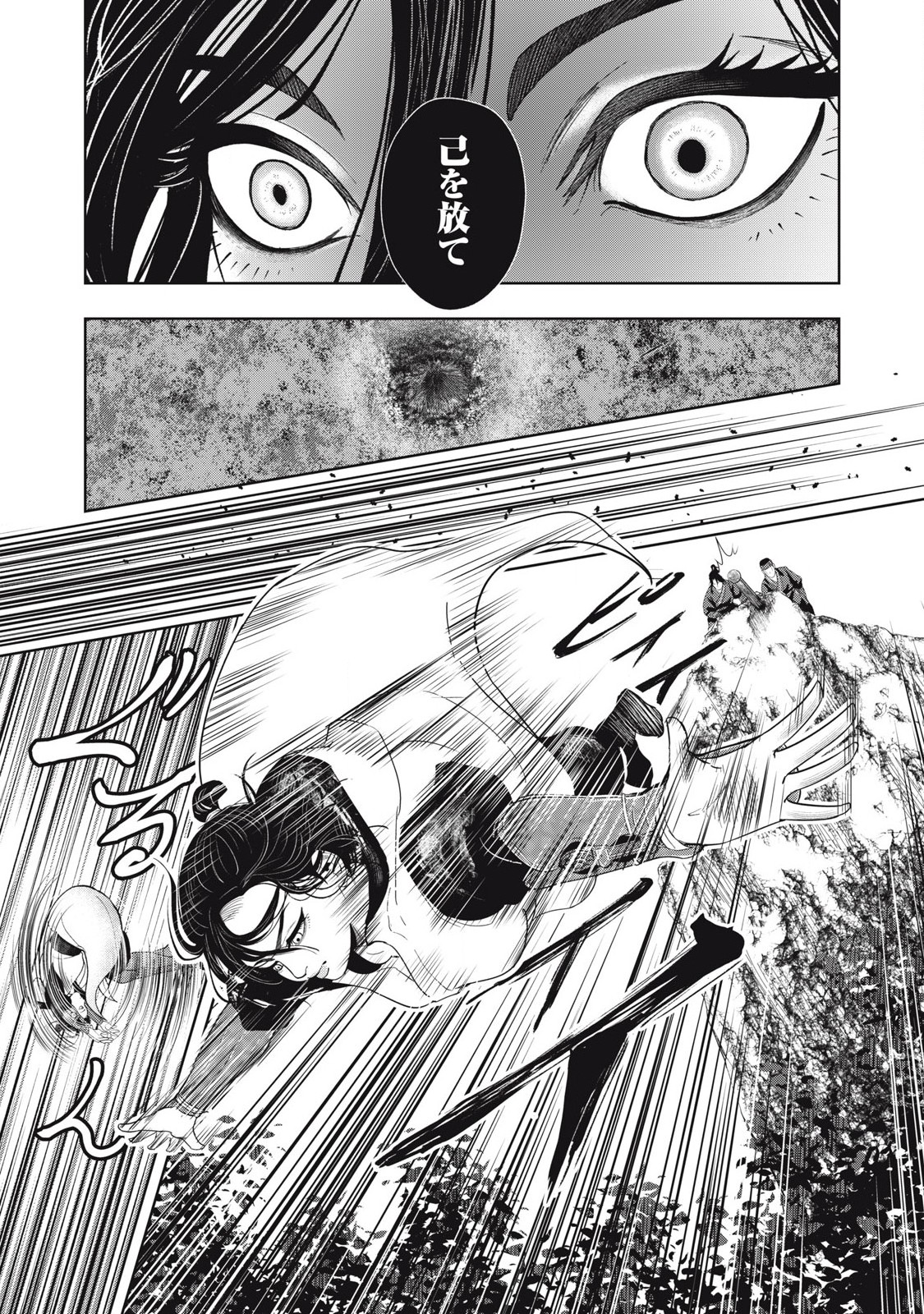 Read ASASHIN KURĪDO SHADŌZU IGA NO MONOGATARI Chapter 5 [High Quality / Full] - Page 11 - nicomanga.net