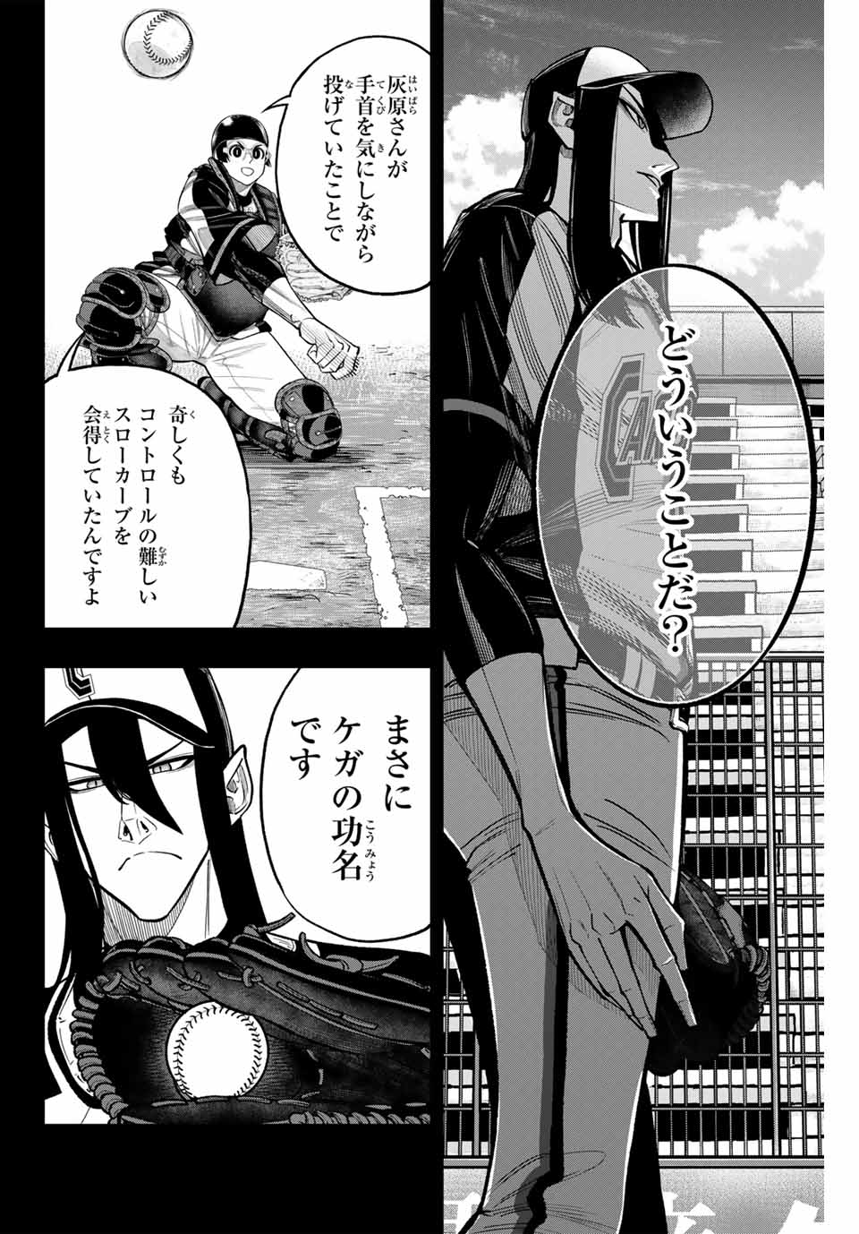 Read DORAHACHI Chapter 39 [High Quality / Full] - Page 12 - nicomanga.com