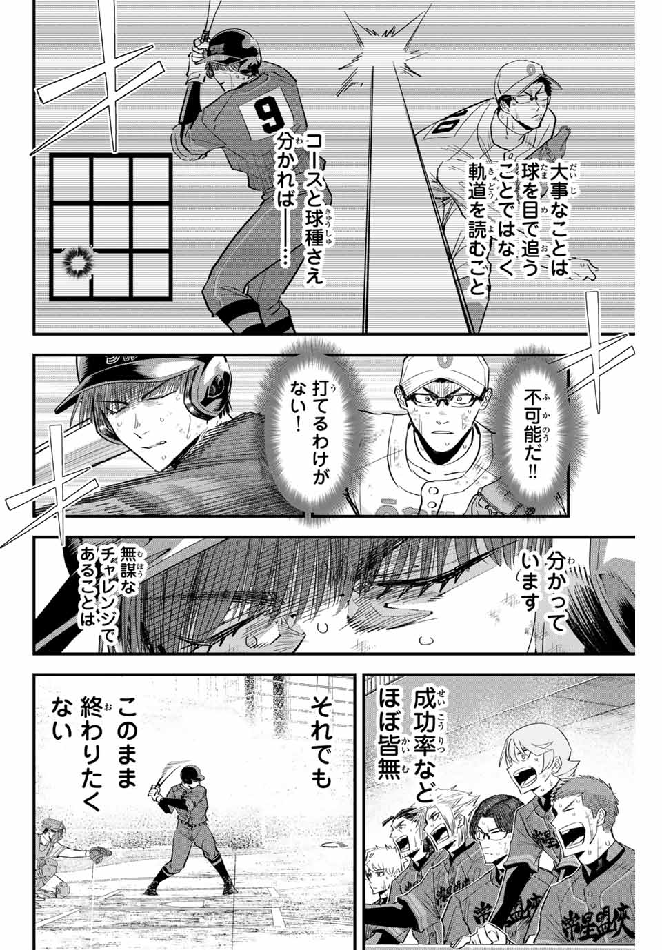 Read IRREGULARS Chapter 169 [High Quality / Full] - Page 12 - nicomanga.com