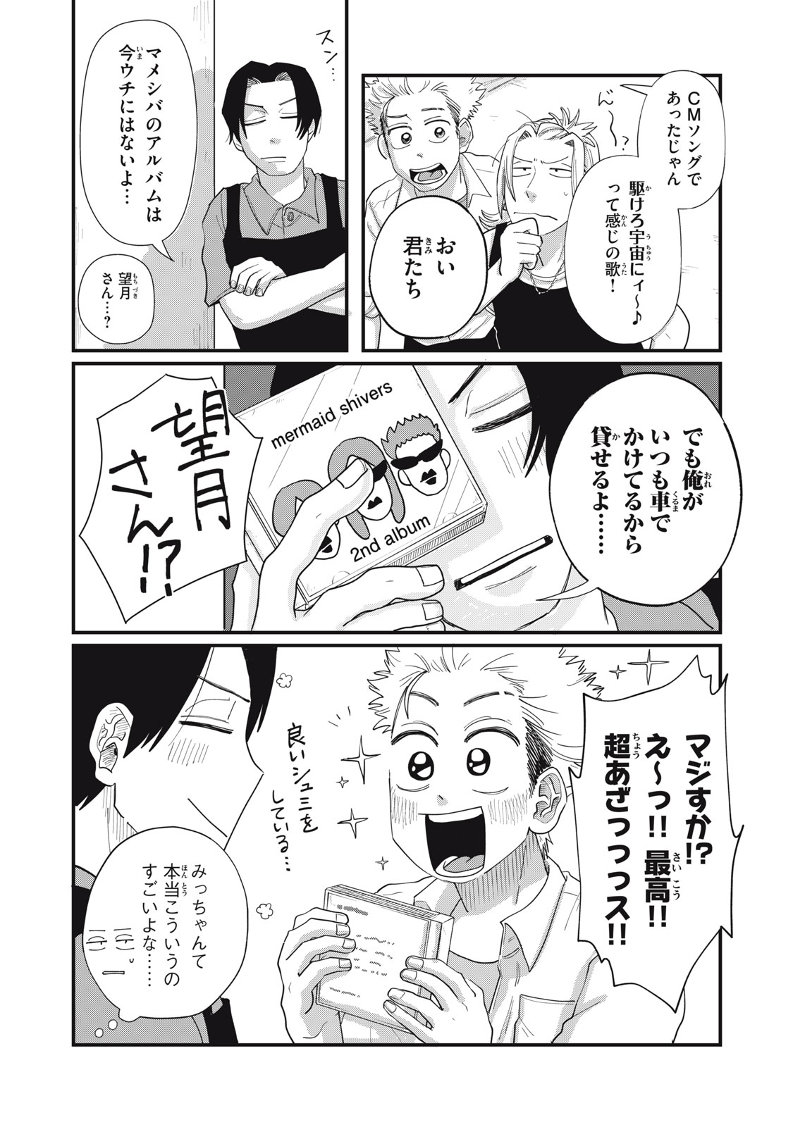 KIMI TO UCHUU WO ARUKU TAME NI Chapter 14.1 page 12 - nihonkuni.com