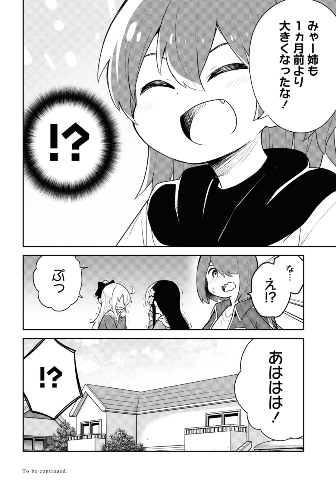 WATASHI NI TENSHI GA MAIORITA! - RAW Chap 118 - Pic 12
