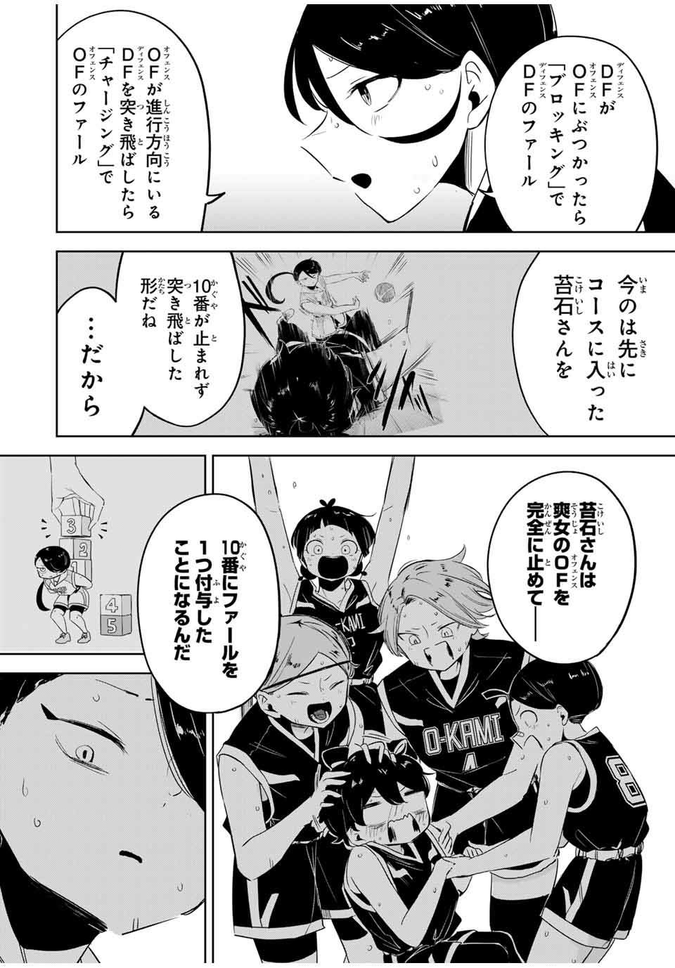 HANABASU: KOKEISHI HANAE NO BASUKE RON Chapter 17 page 12 - nihonkuni.com