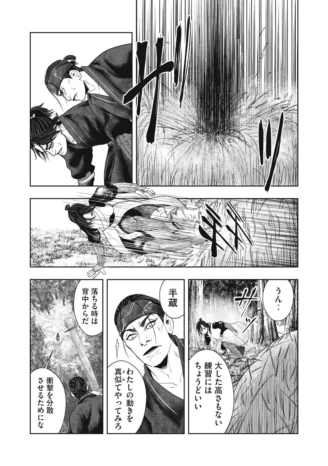 Read ASASHIN KURĪDO SHADŌZU IGA NO MONOGATARI Chapter 5 [High Quality / Full] - Page 12 - nicomanga.net