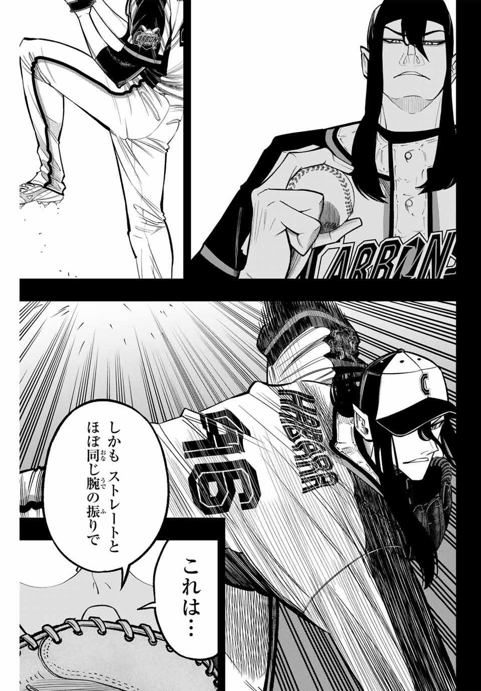 Read DORAHACHI Chapter 39 [High Quality / Full] - Page 13 - nicomanga.com