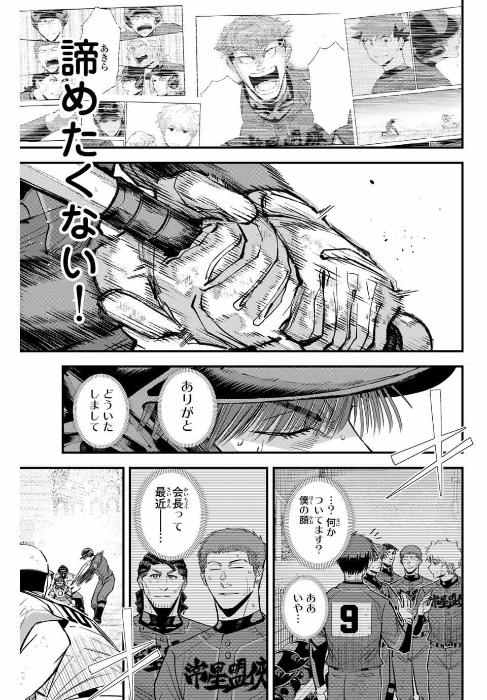 Read IRREGULARS Chapter 169 [High Quality / Full] - Page 13 - nicomanga.com
