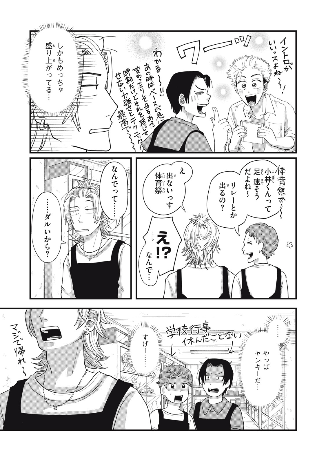 KIMI TO UCHUU WO ARUKU TAME NI Chapter 14.1 page 13 - nihonkuni.com