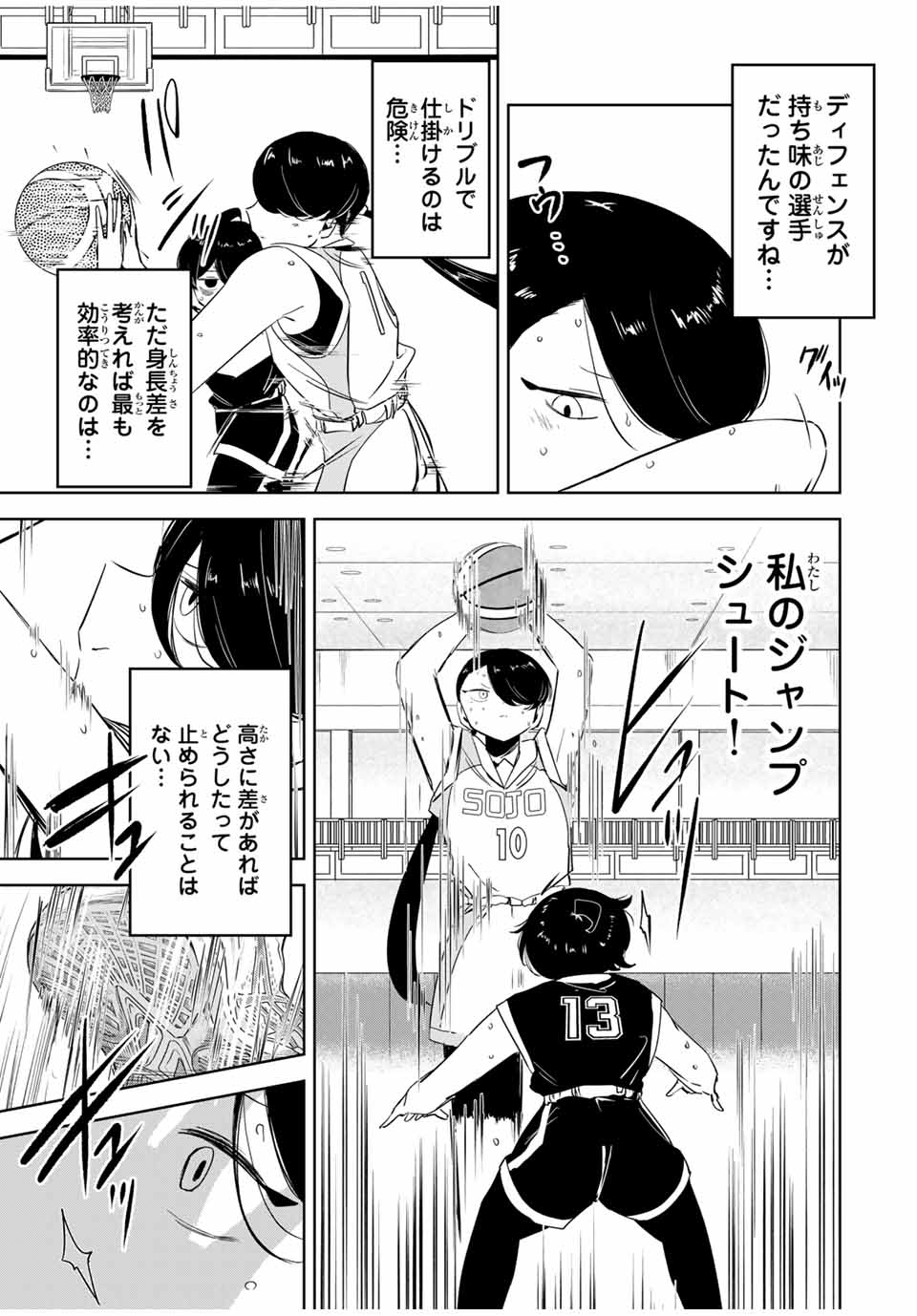 HANABASU: KOKEISHI HANAE NO BASUKE RON Chapter 17 page 13 - nihonkuni.com