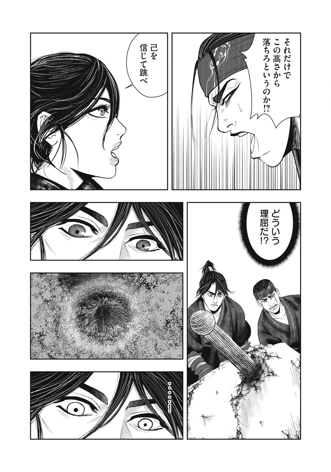 Read ASASHIN KURĪDO SHADŌZU IGA NO MONOGATARI Chapter 5 [High Quality / Full] - Page 13 - nicomanga.net